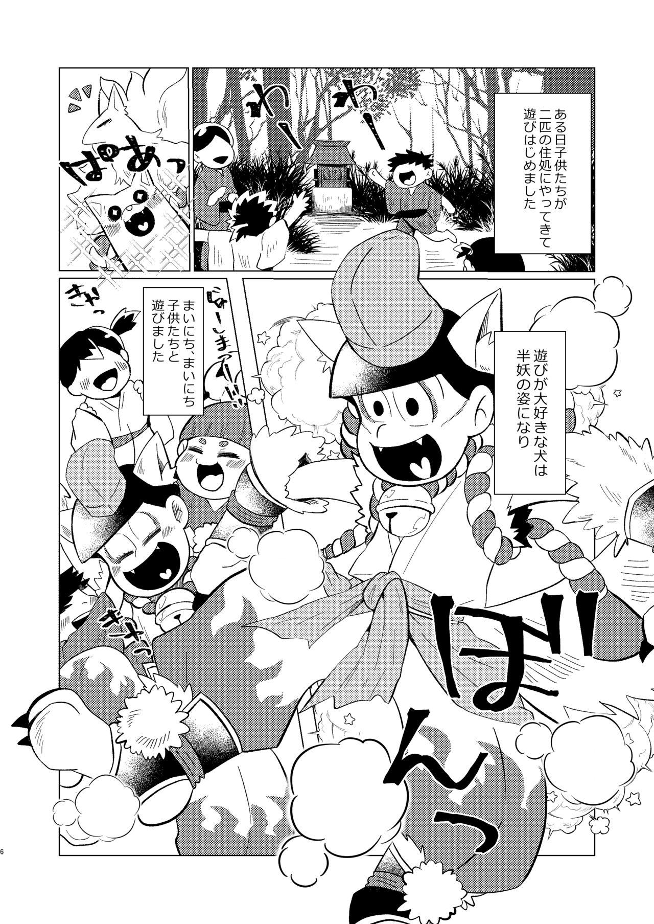Shoplifter Megure, Megure Rinne no Hate e - Osomatsu-san 4some - Page 4