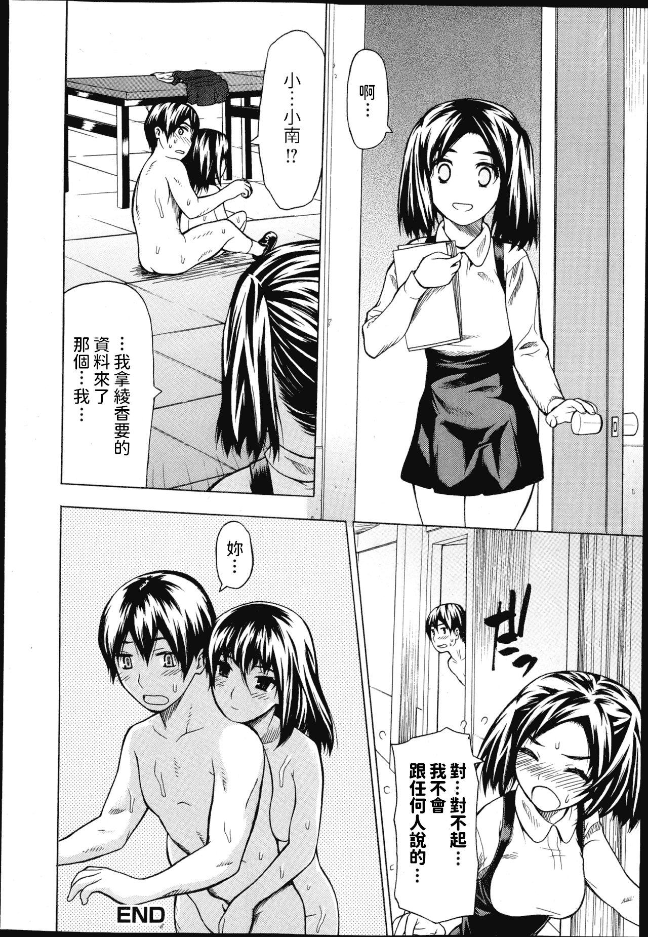 Free Oral Sex Kakure Maid Girl Girl - Page 18