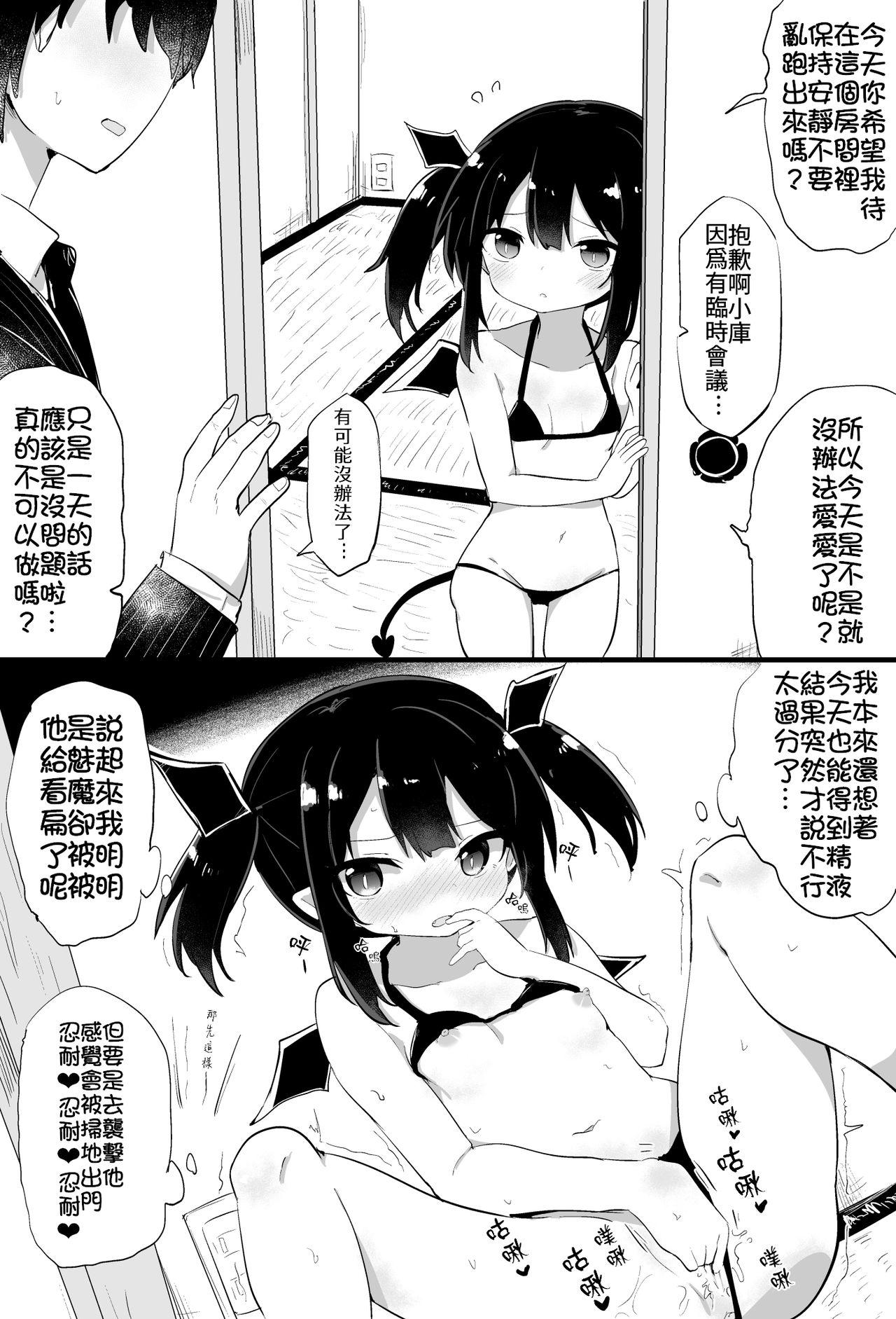Gay Military Ponkotsu Succubus-chan | 廢柴小魅魔 Morrita - Page 7