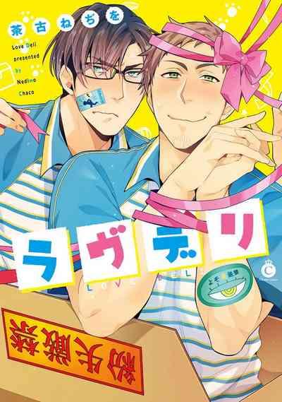 Love Delivery Ch. 1 1