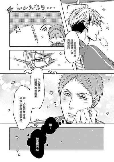 Love Delivery Ch. 1 6