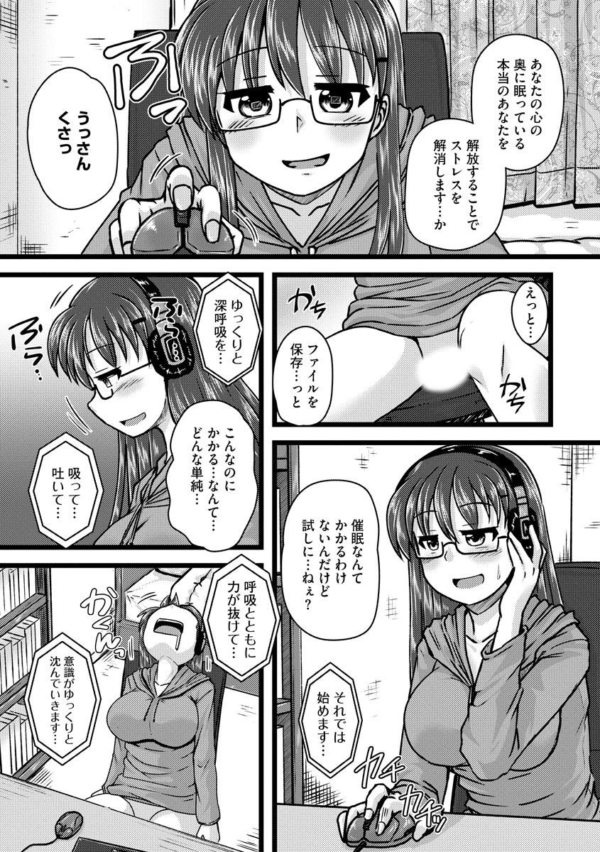Naija Oku no Okumade Mitashite Hoshii Lesbians - Page 10