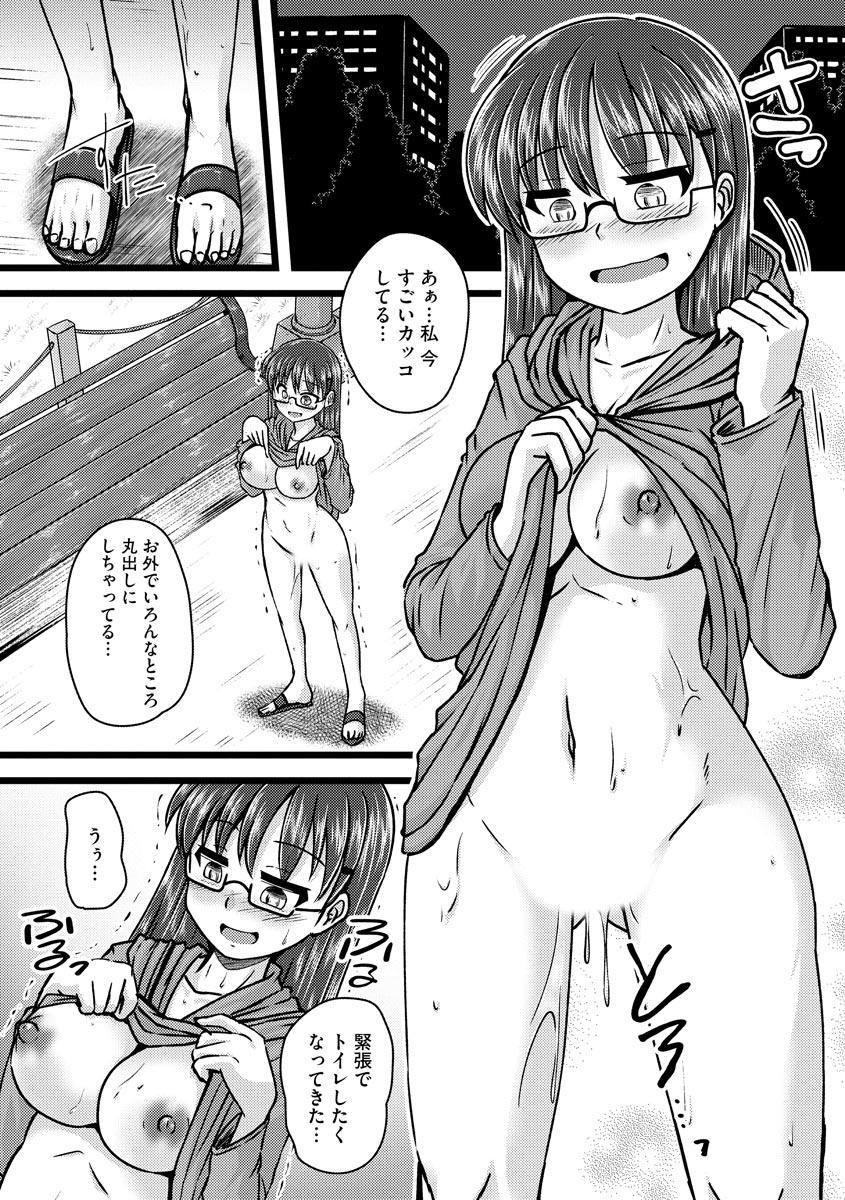 Cams Oku no Okumade Mitashite Hoshii Animated - Page 12