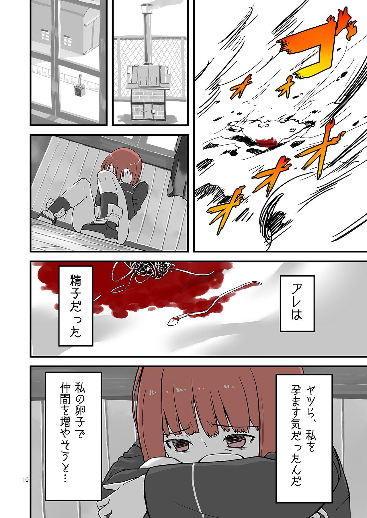 1080p Seikyou Shinshoku 2 - Kantai collection Fist - Page 9