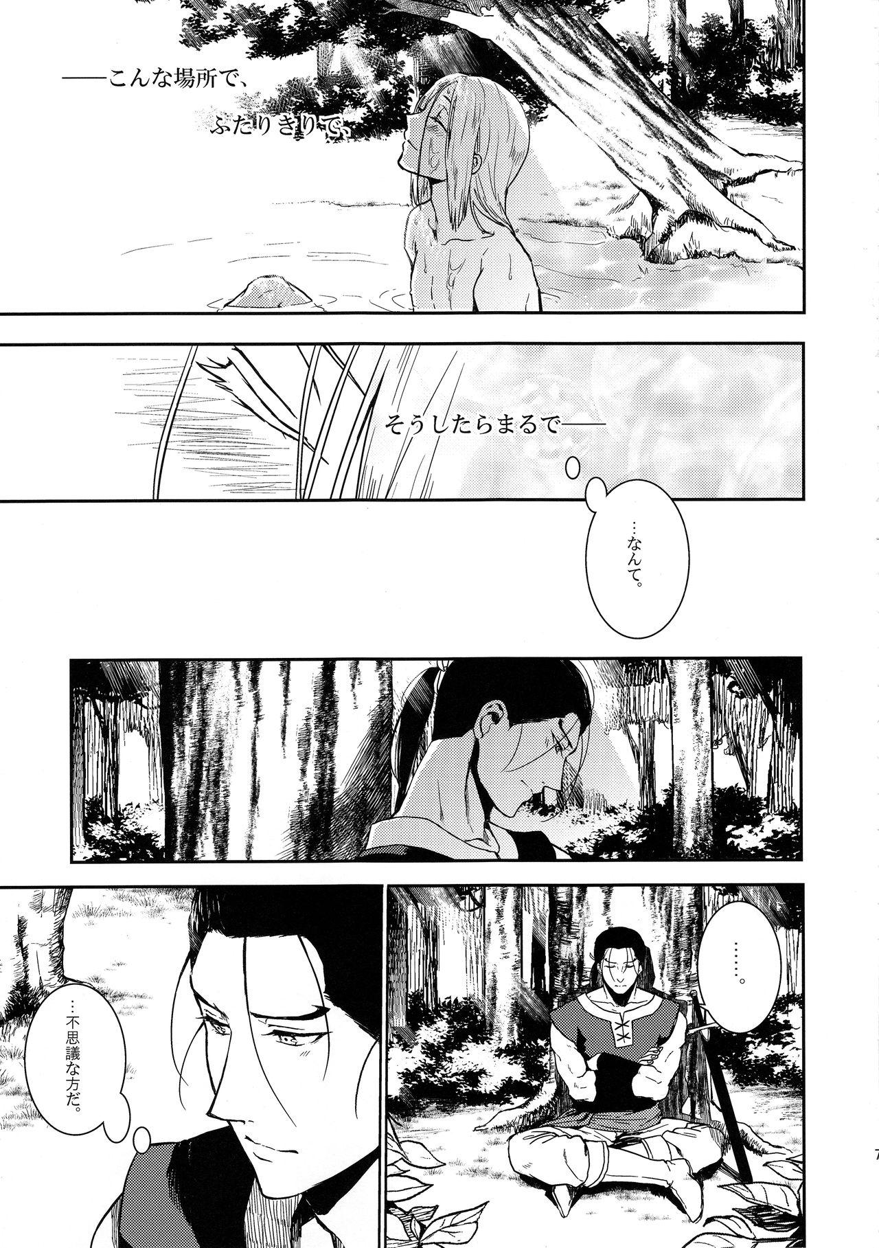 Milf Sex Sasameku Mizuoto - Arslan senki | the heroic legend of arslan Omegle - Page 6