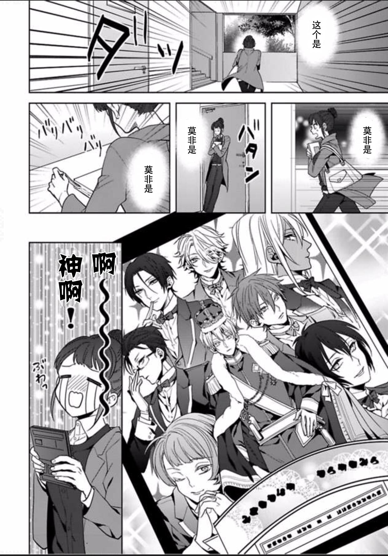 Famosa King to watasi01 Gay Shop - Page 5