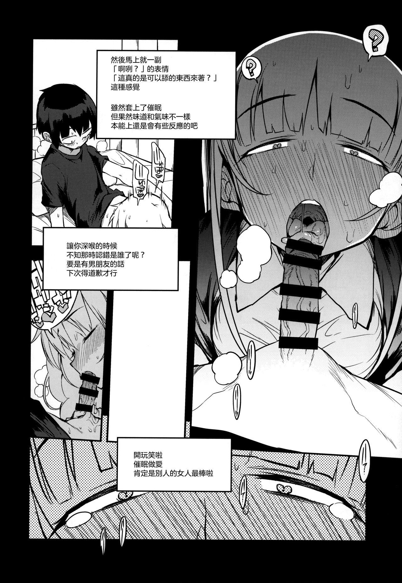 Masturbation Soku Ochi Sensei Saimin Commentary - Original Blow Job Contest - Page 12