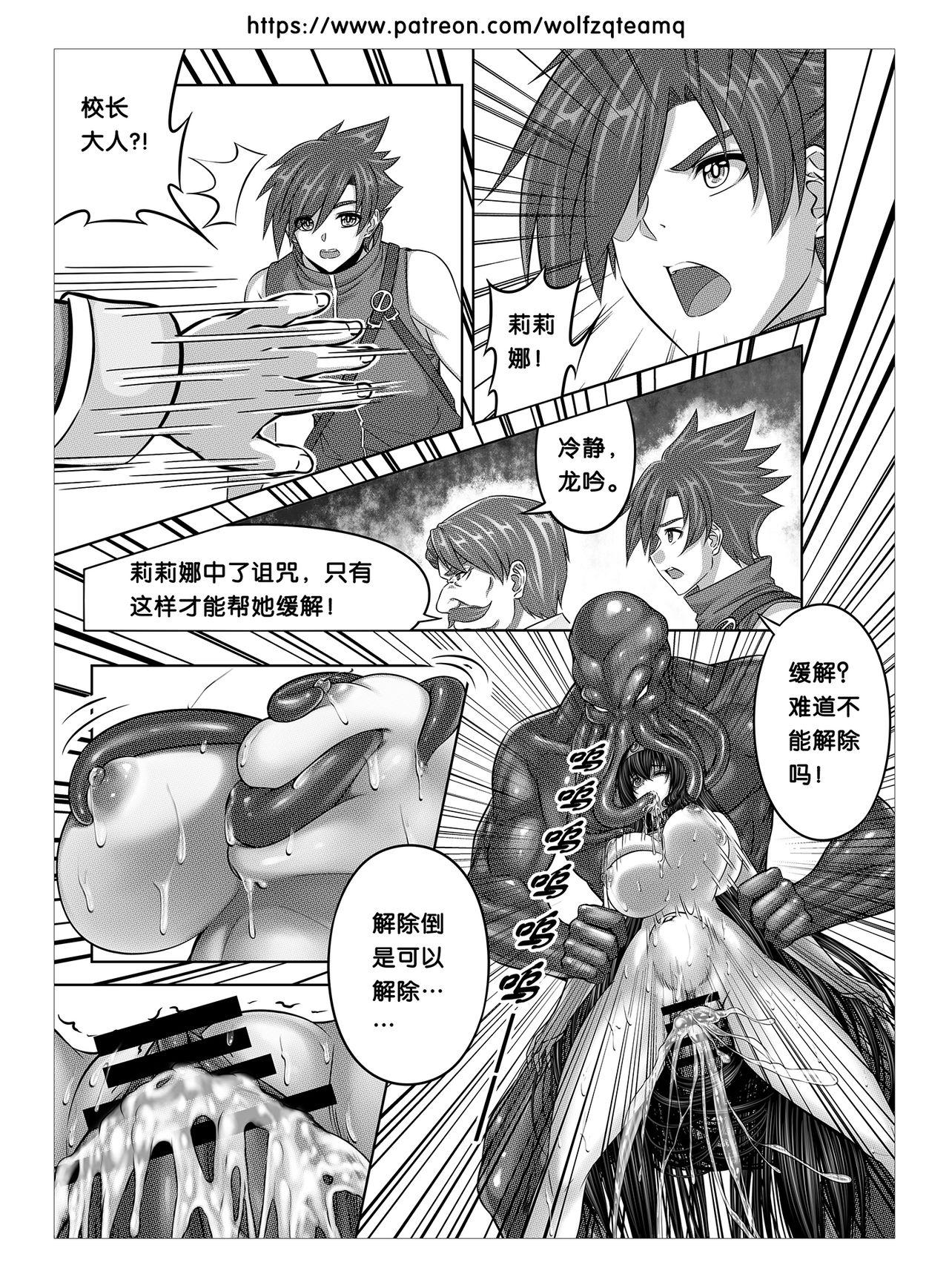 Perfect Ass Bad End Of Cursed Armor College Line（诅咒铠甲学院线）Chinese Real Sex - Page 11