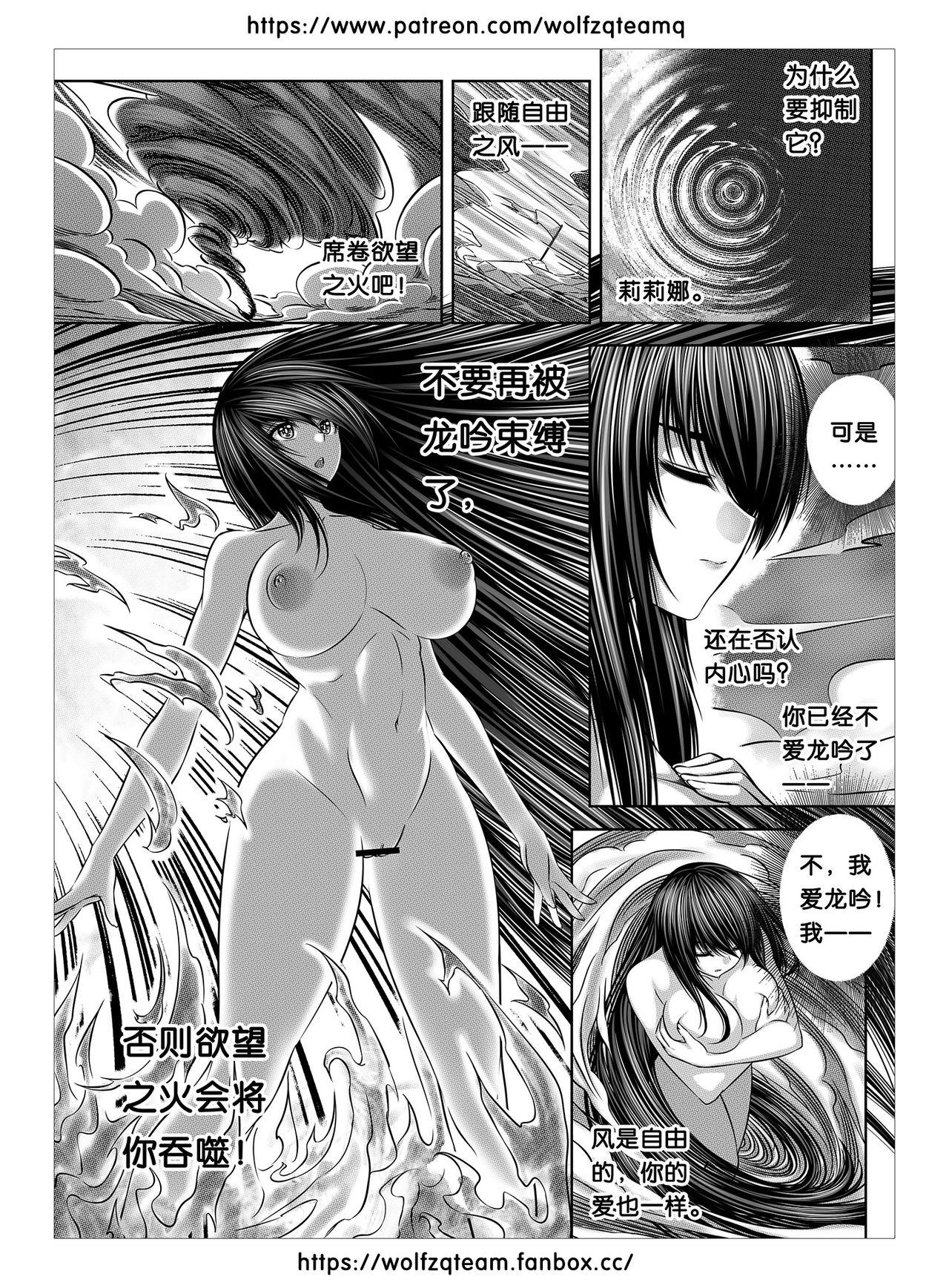 Hugecock Bad End Of Cursed Armor College Line（诅咒铠甲学院线）Chinese Nasty Free Porn - Page 25