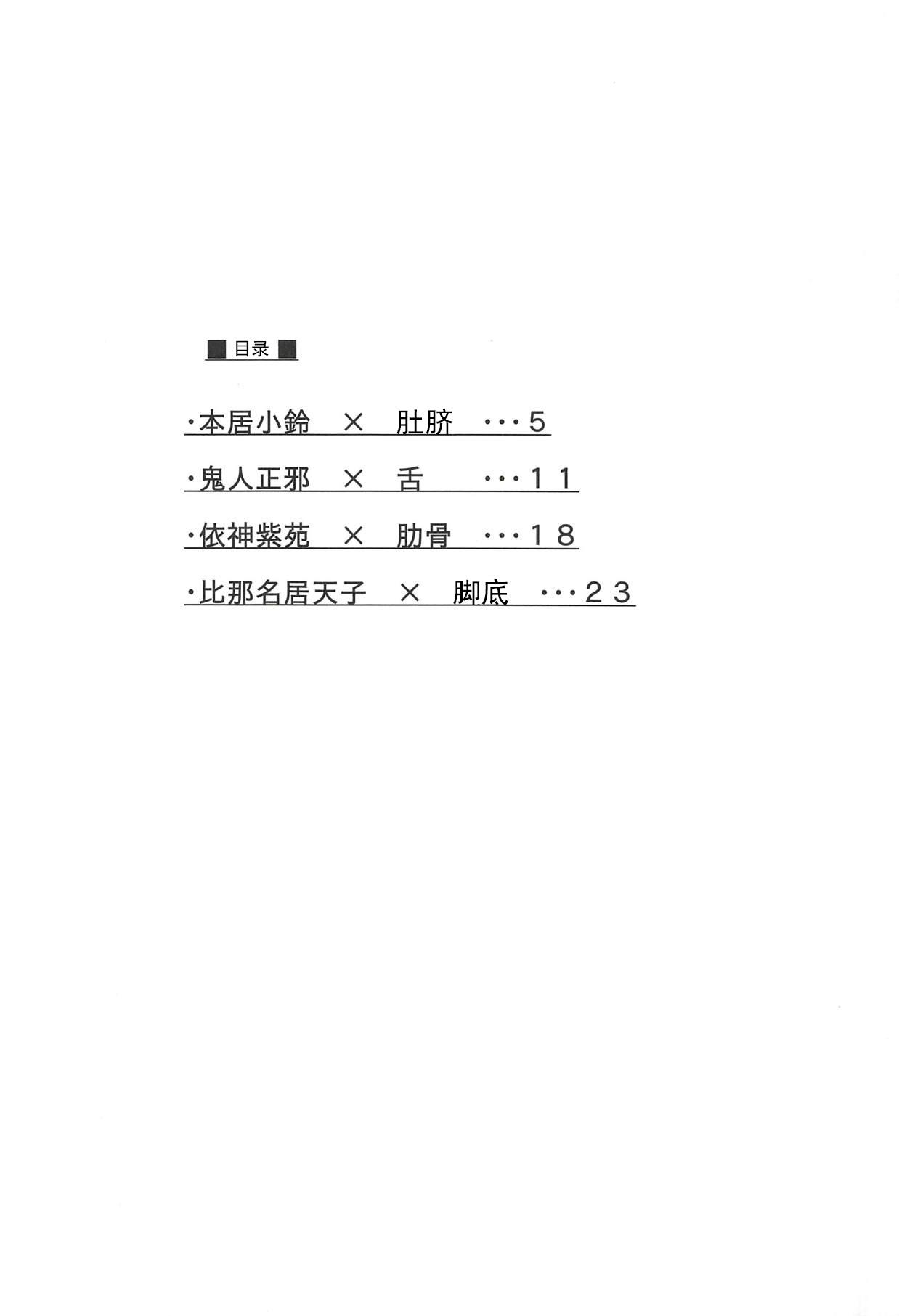 Joven Kyokushoteki Kando 3000-bai Shoujo Kaihatsu - Touhou project Kissing - Page 3