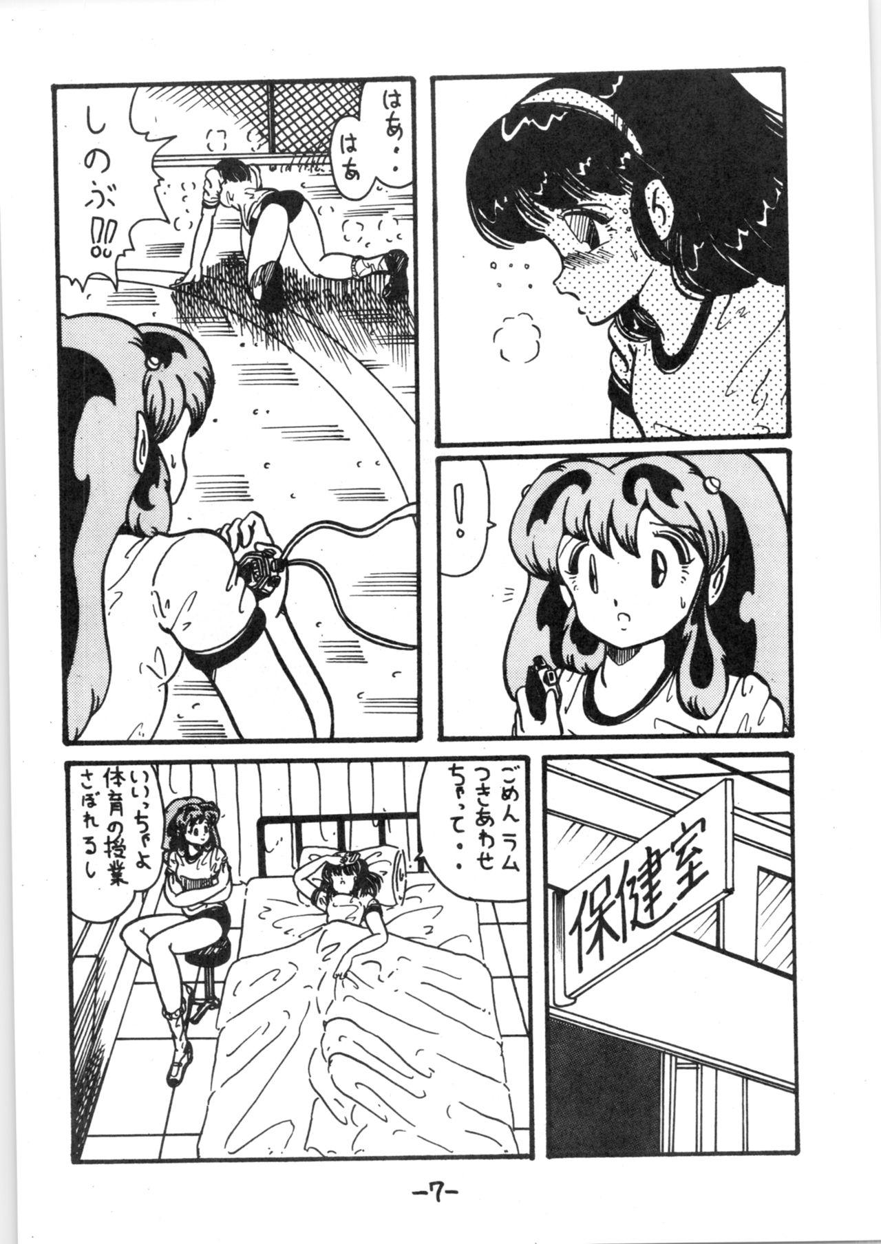 Babysitter Atsui-cha IX - Ranma 12 Urusei yatsura Massages - Page 6