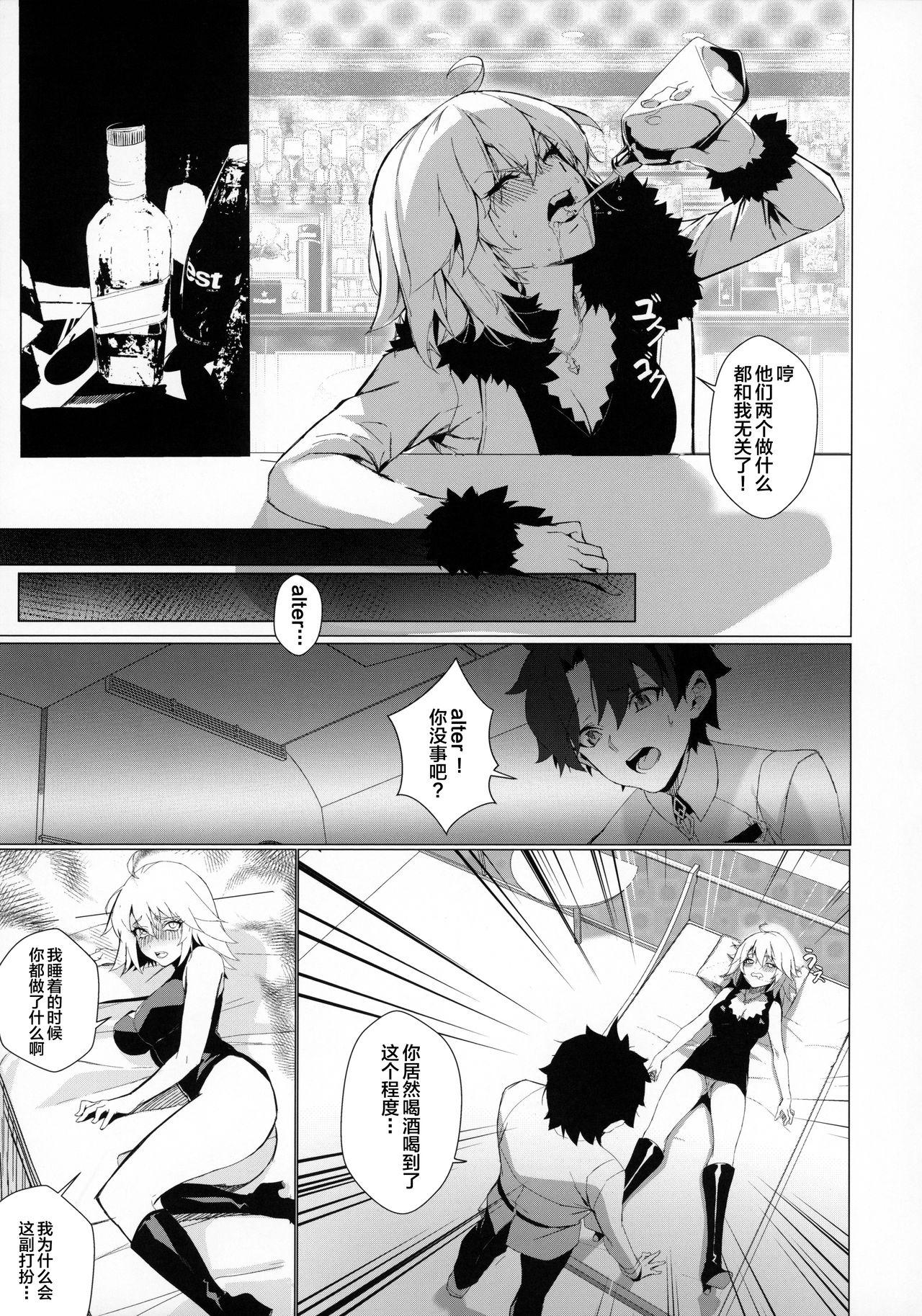 Shemales PERROS - Fate grand order Relax - Page 4