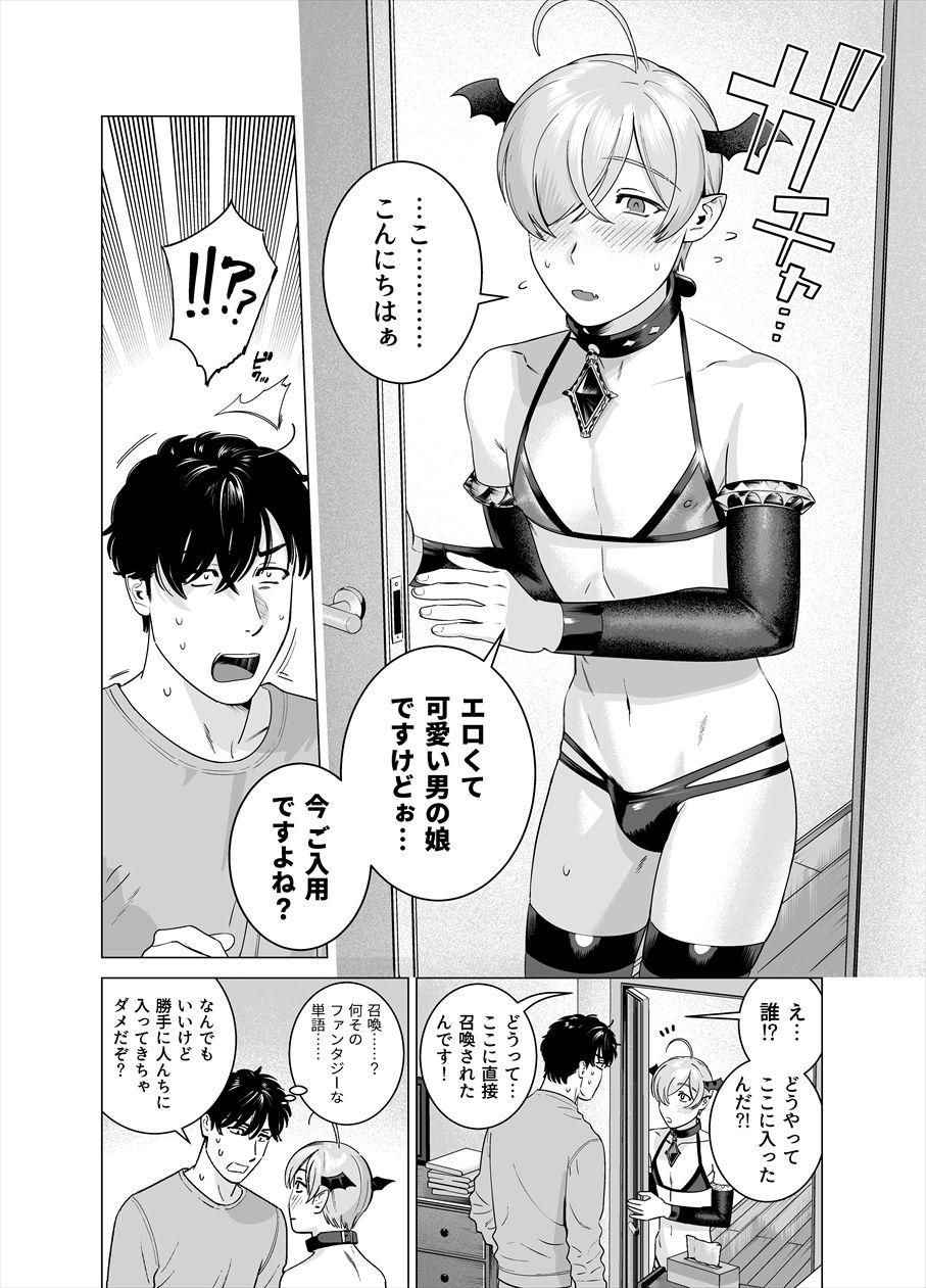 Small Tits Punipuni ni Minarai Inma Otokonoko×Incubus-kun Suckingdick - Page 3