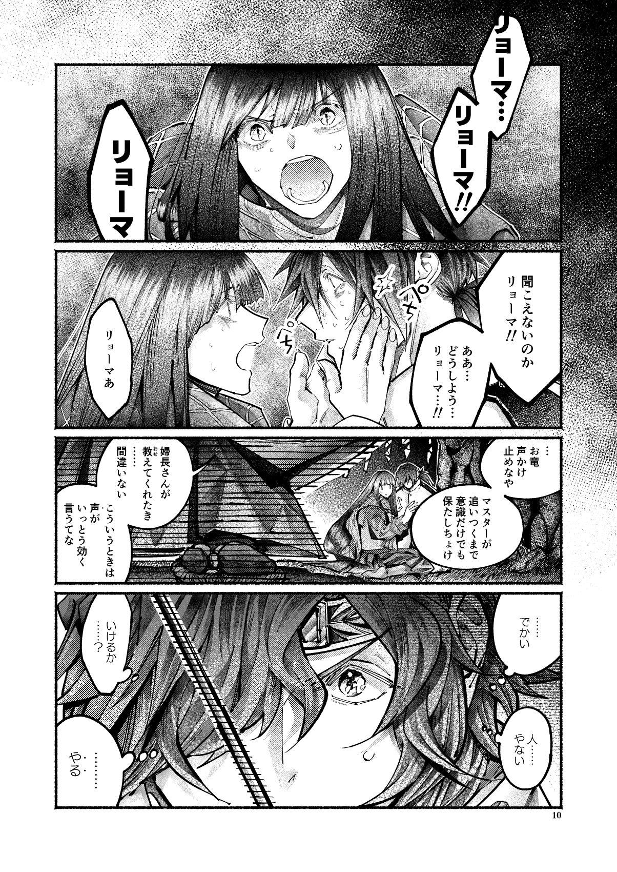 Teenpussy Shazai no Boukun - Fate grand order Jerking Off - Page 10