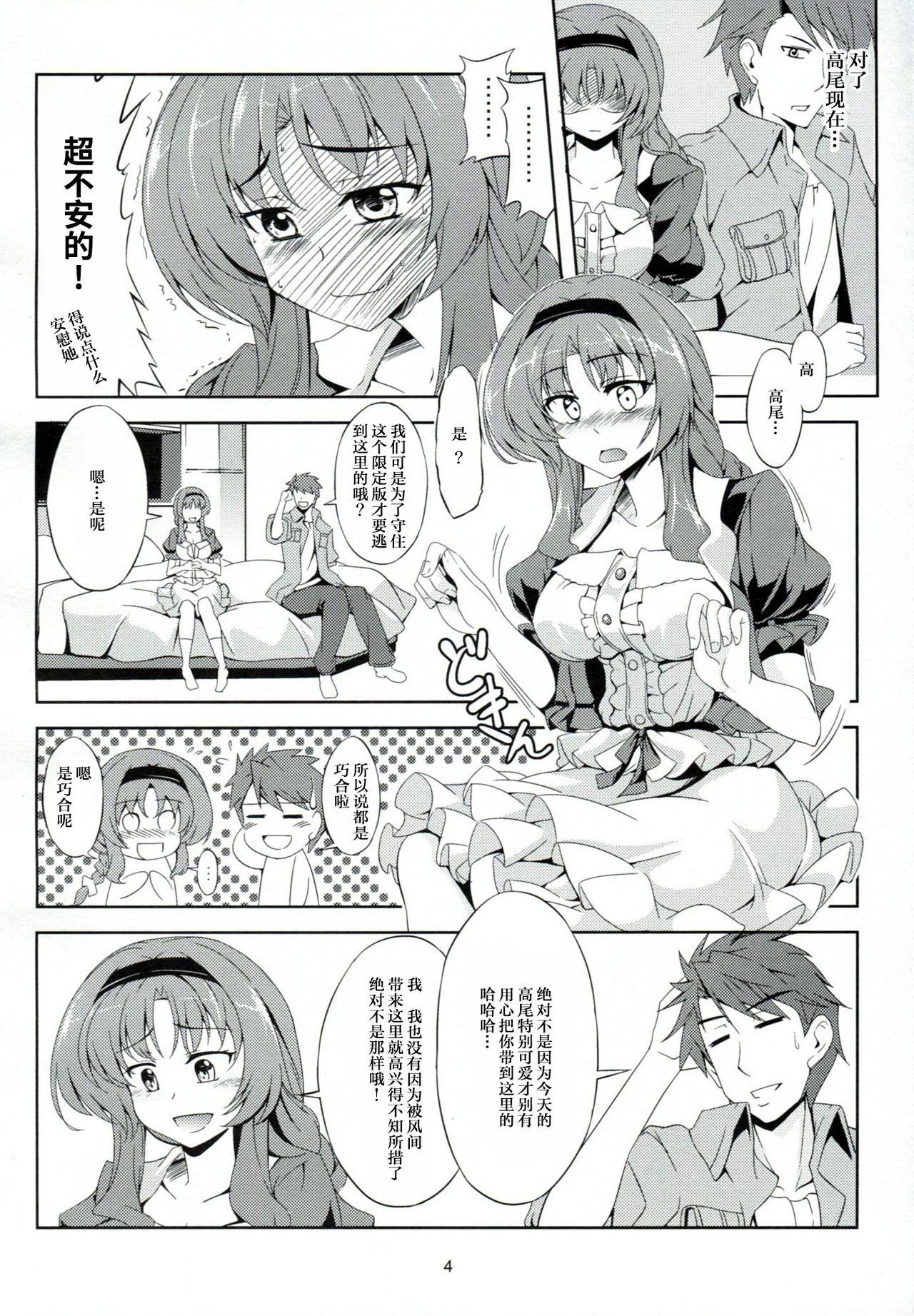 Young Men Chichi Zokusei Kanojo - D-frag Pinay - Page 7