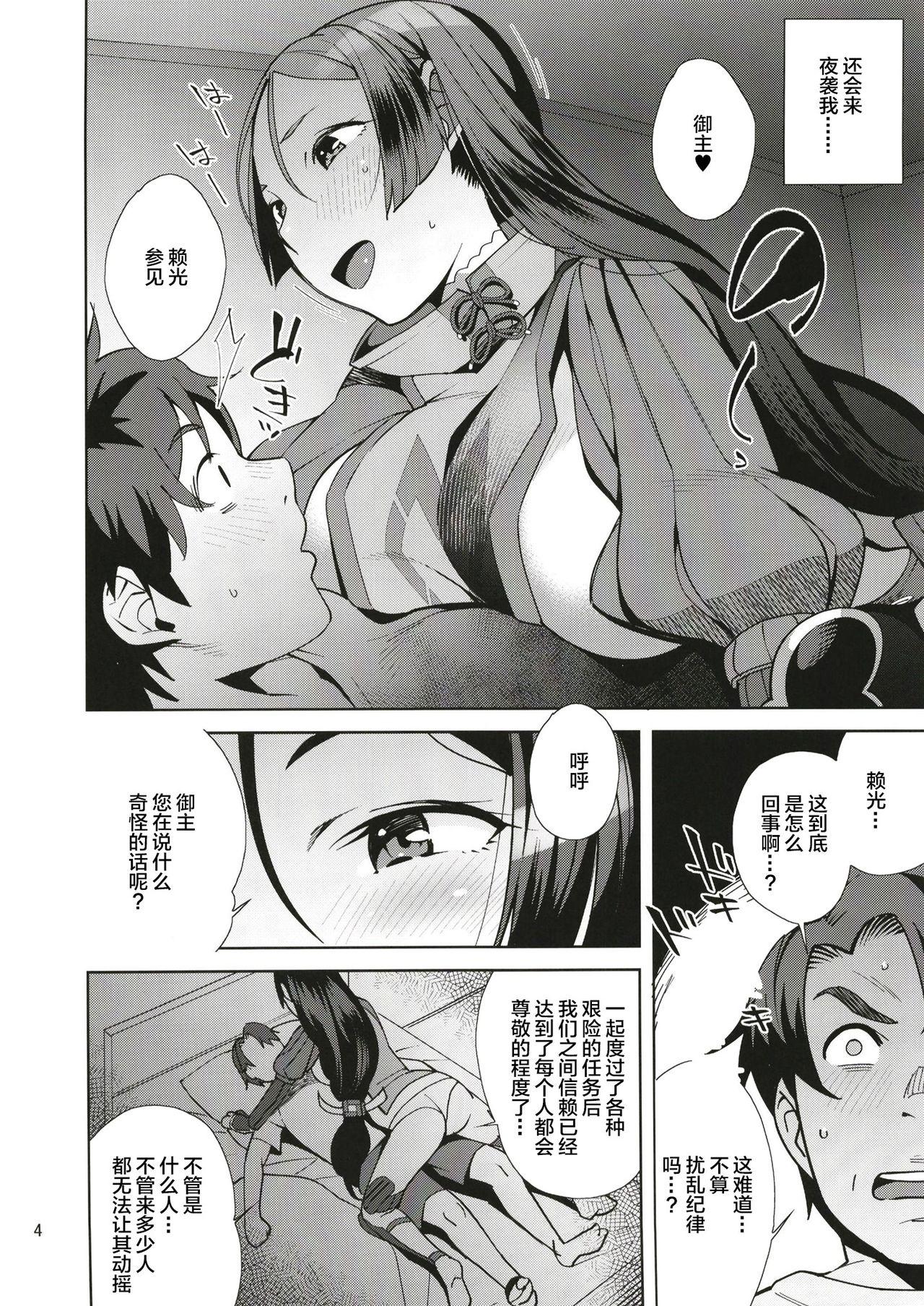 Doggystyle Raikou Sentimental - Fate grand order Cougars - Page 3