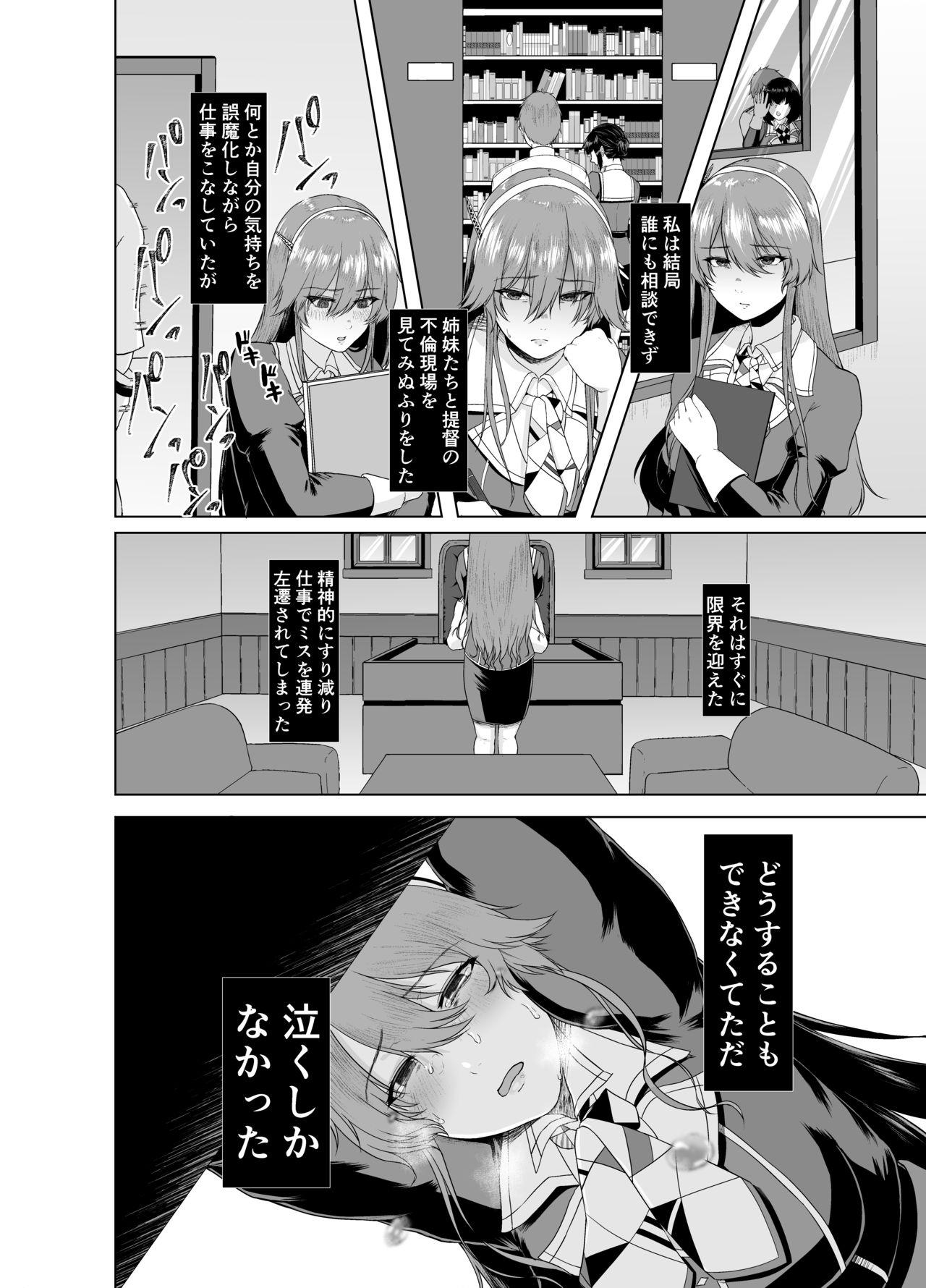 Tiny Tits Ashigara-san ga Kawaisou ni naru Hon - Kantai collection Submissive - Page 6