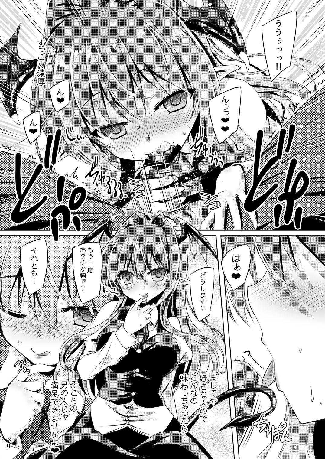 Dick Sucking Juusha no Tame no Nocturne - Touhou project Real Amatuer Porn - Page 8