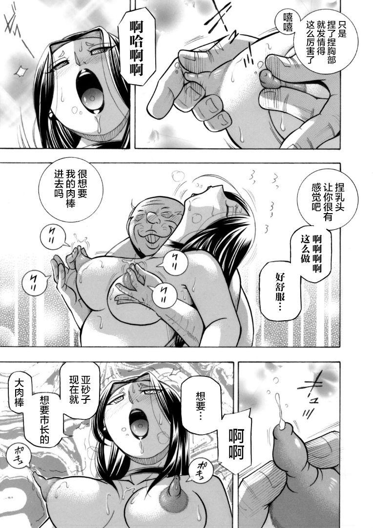 Analfuck [Chuuka Naruto] Jiyunkyouju asako -Bi niku hisho ka- 09 [Chinese] [不咕鸟汉化组] Boquete - Page 5