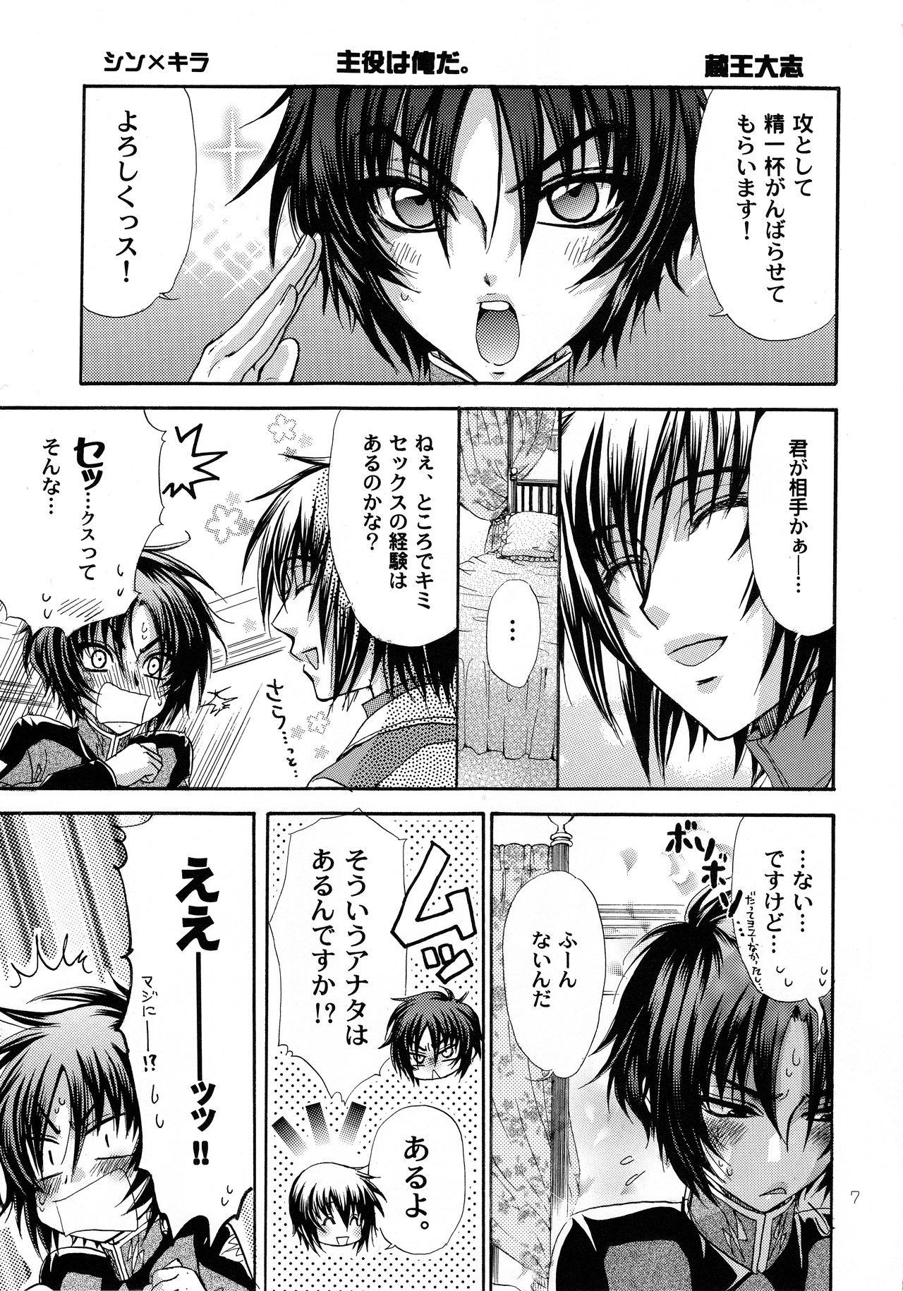 Ecchi Kujibiki Destiny - Gundam seed destiny Hetero - Page 6