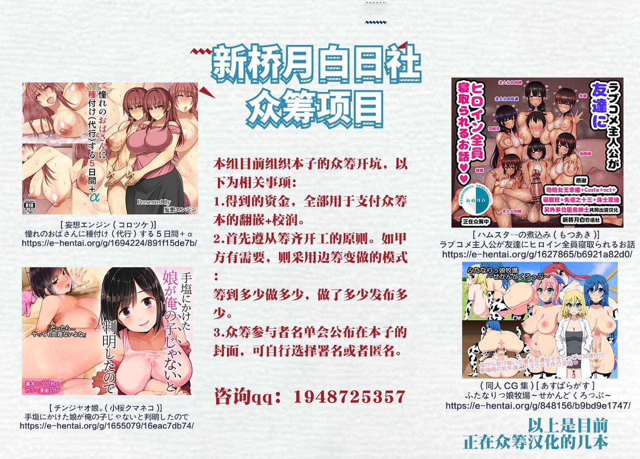 Que Mesu Ochi Host Ryouko ni Natta Ryou Hot Girl Porn - Page 28