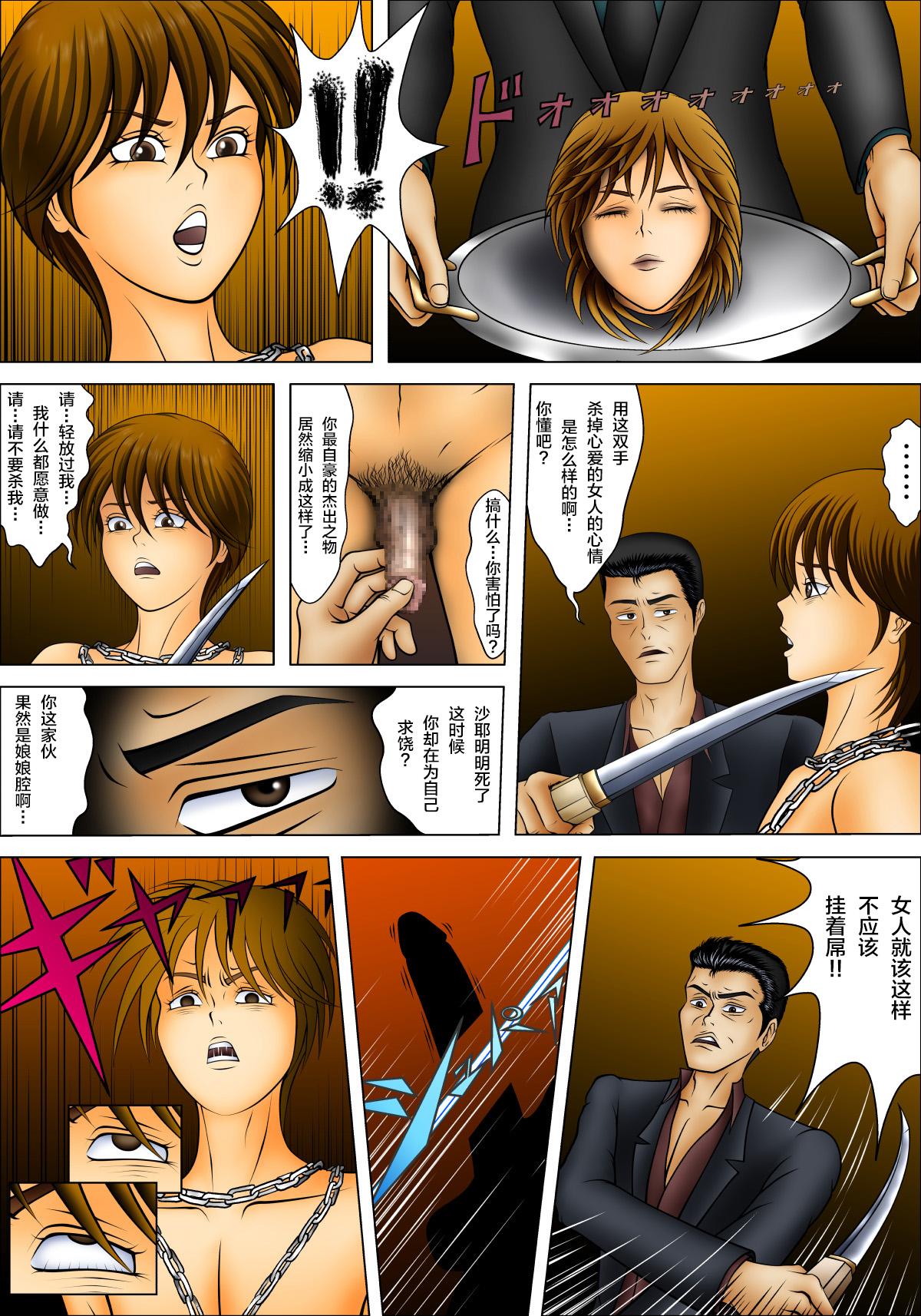Master Mesu Ochi Host Ryouko ni Natta Ryou Blacksonboys - Page 7