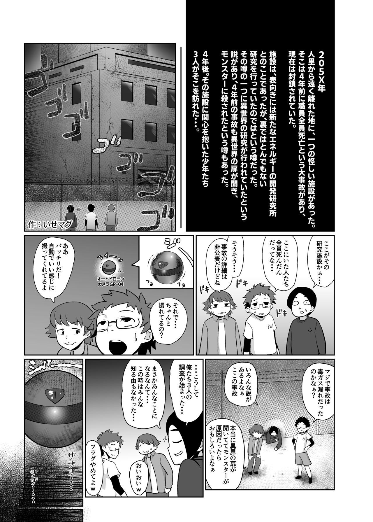 パイズリ専門雑誌『絶対乳挟射』Vol.2 67