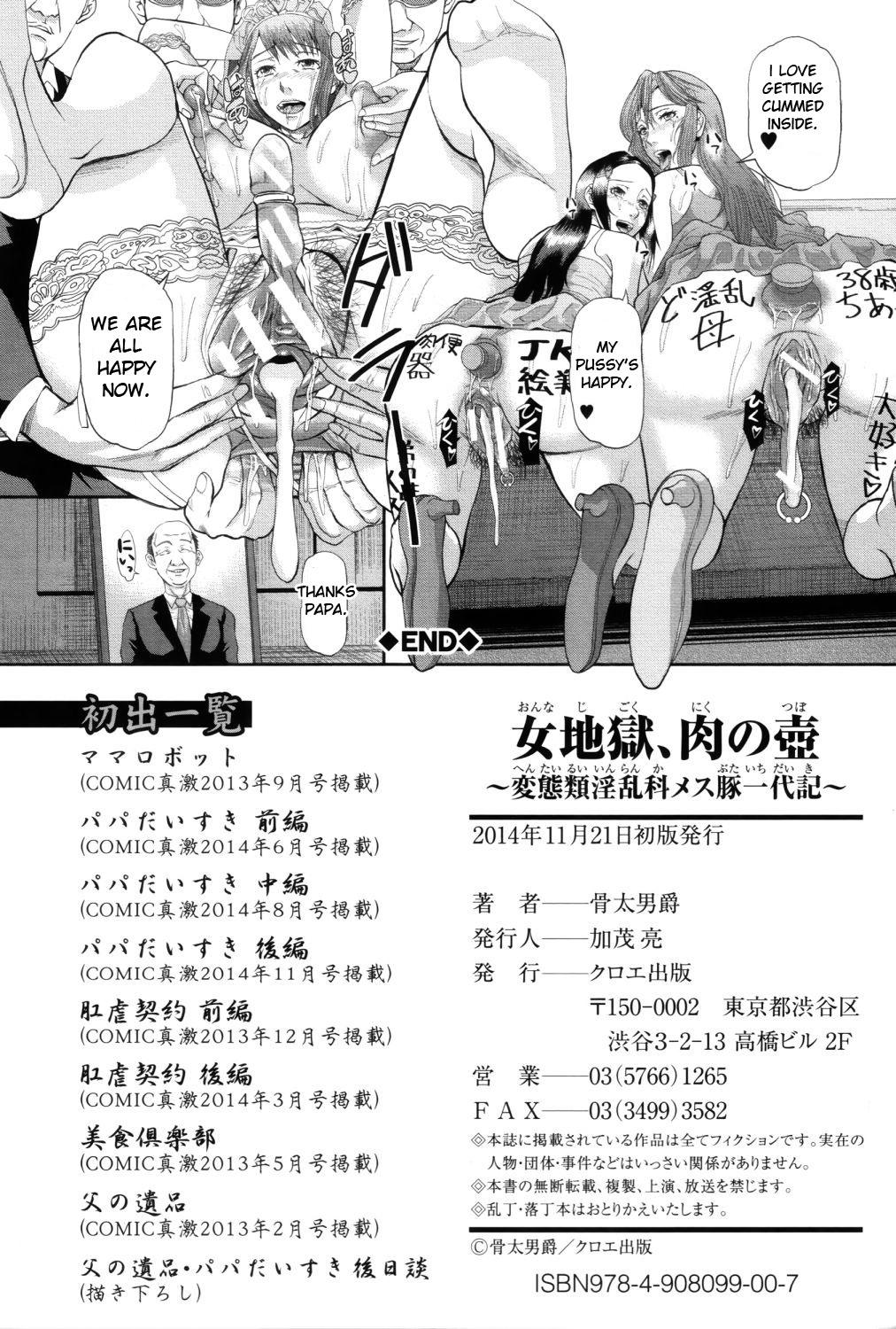 Onna Jigoku, Niku no Tsubo - Hentairui Inranka Mesubuta Ichidaiki 234