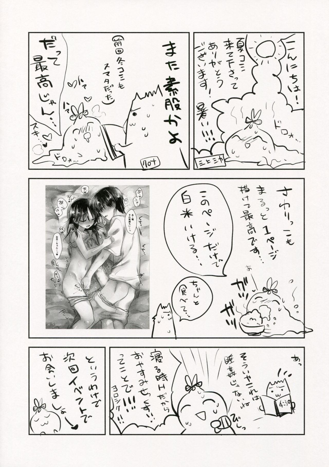 Oyasumi Sex am4:30 | Good Night Sex am4:30 13