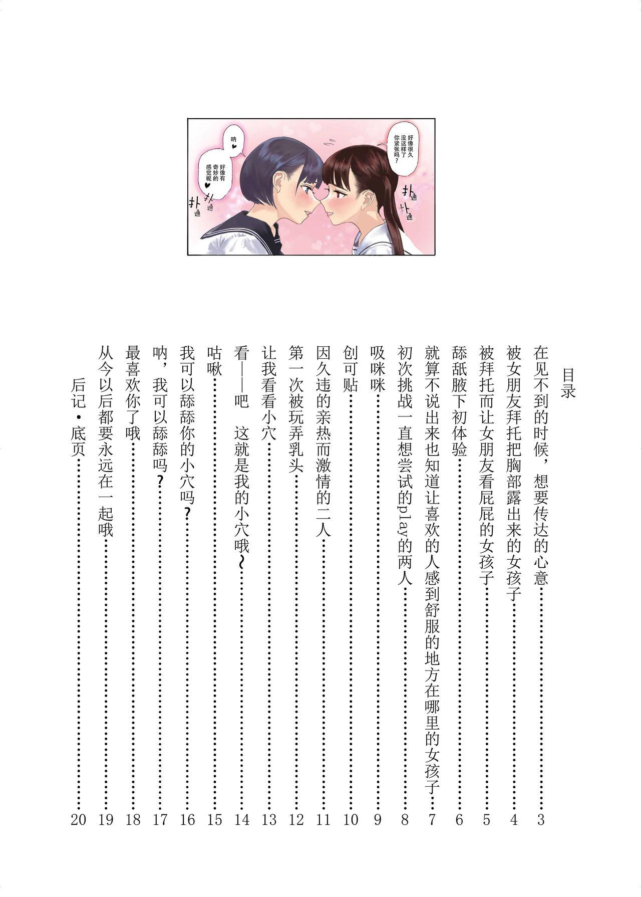 Reverse Cowgirl Josei Douseiai Matome 1 - Original Boy Girl - Page 5