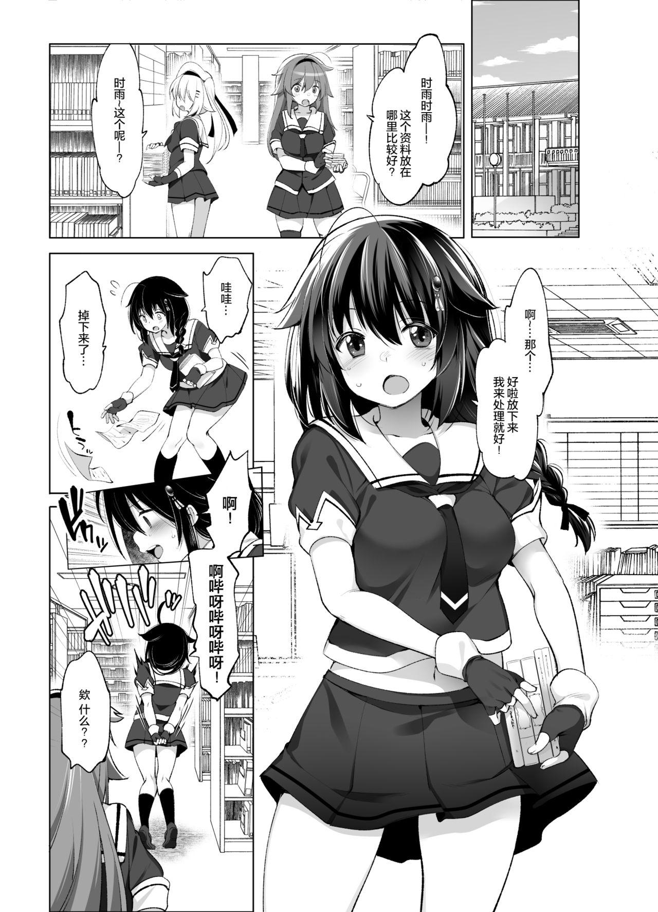 Black Shigure Roshutsu x Yagai Sex 2 - Kantai collection Bunduda - Page 5