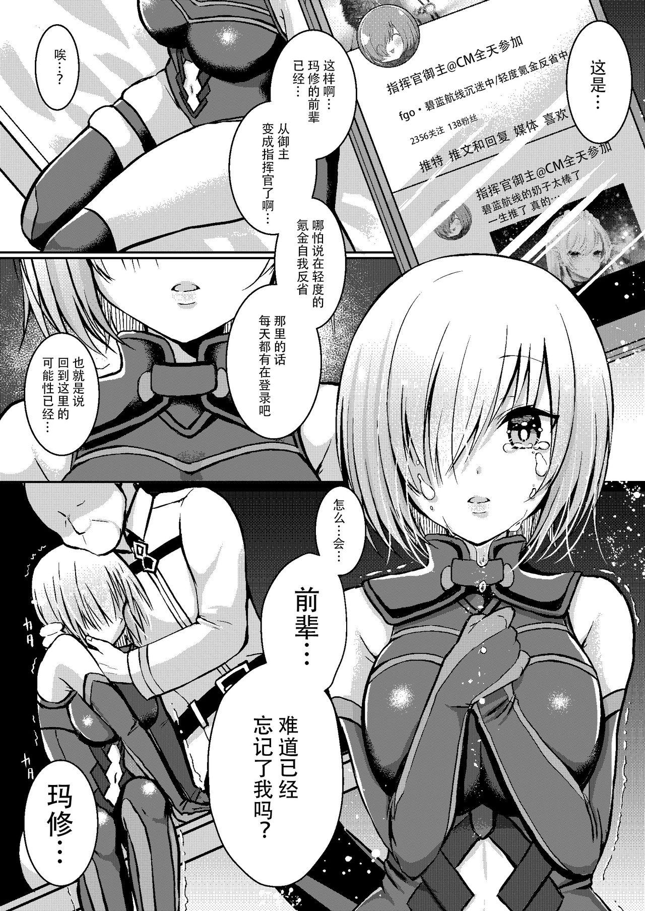 Sologirl Senpai ga Sabishiku Saseru kara Ikenain desu yo? - Fate grand order Work - Page 7