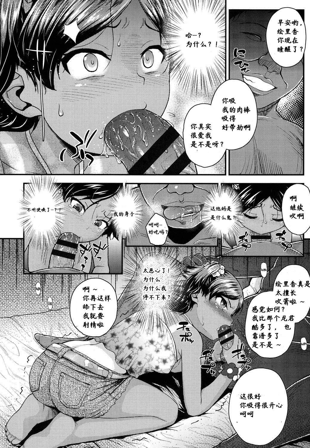 Teenage Imouto to Nakayoku Naritai! Flaca - Page 10