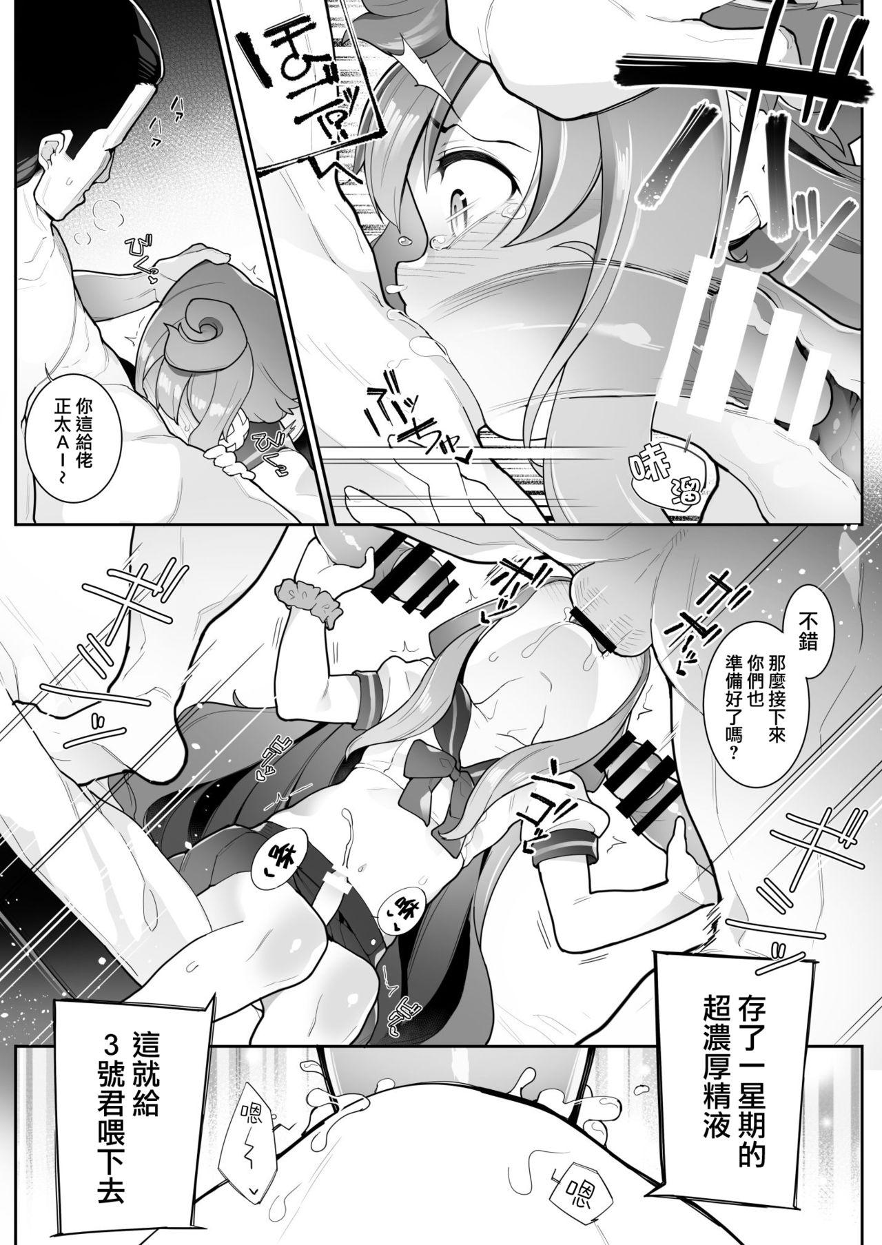 Large (Akihabara Chou Doujinsai) [Kuropoplar (Nyakkuru)] HakaDol! 3-gou-kun no Mesu Ochi Tokunou Deliheal Service (Hacka Doll) [Chinese] [瑞树汉化组] - Hacka doll Inked - Page 10