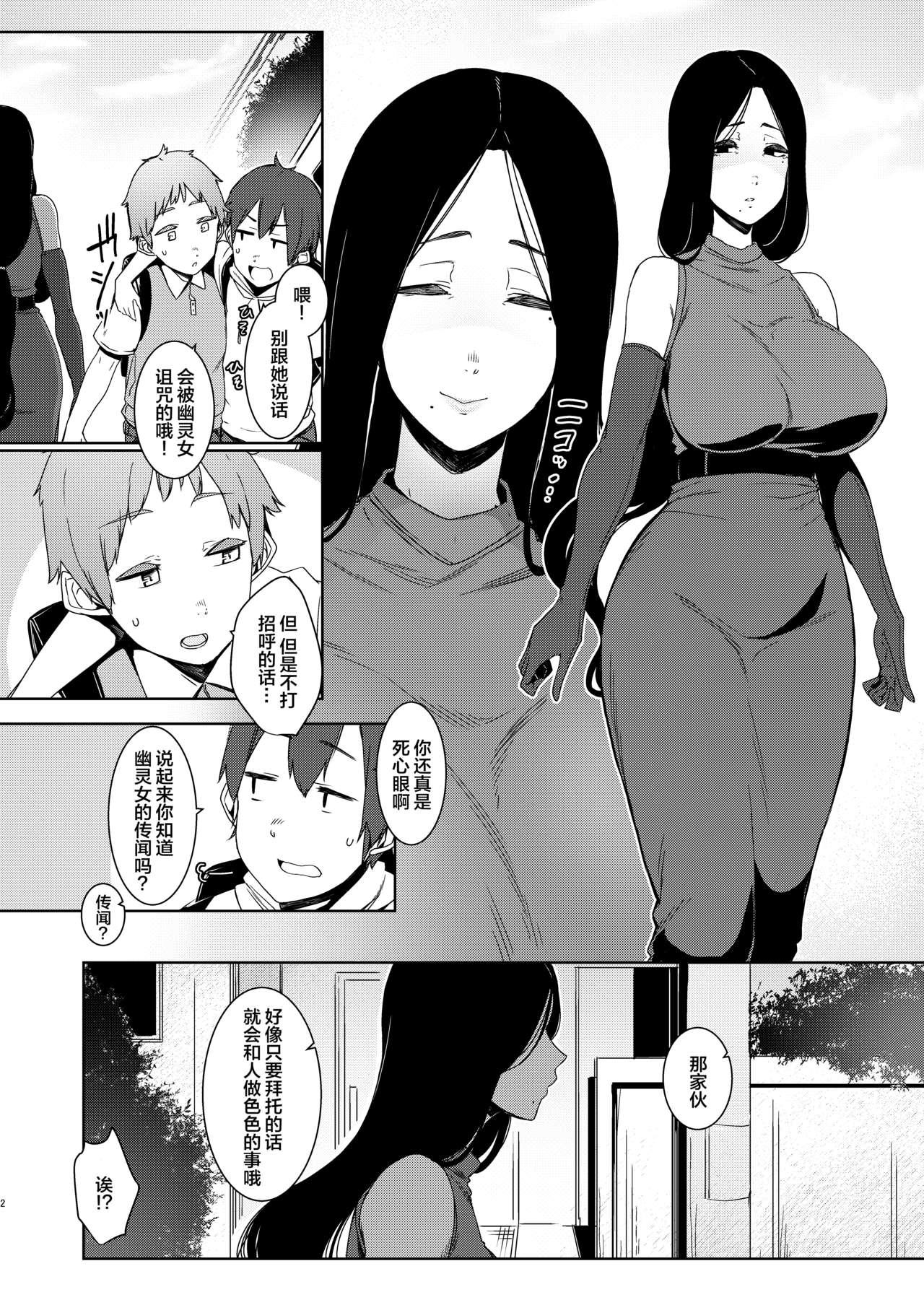 Hiddencam Douketsu no Mujina - Original Rough Sex - Page 3