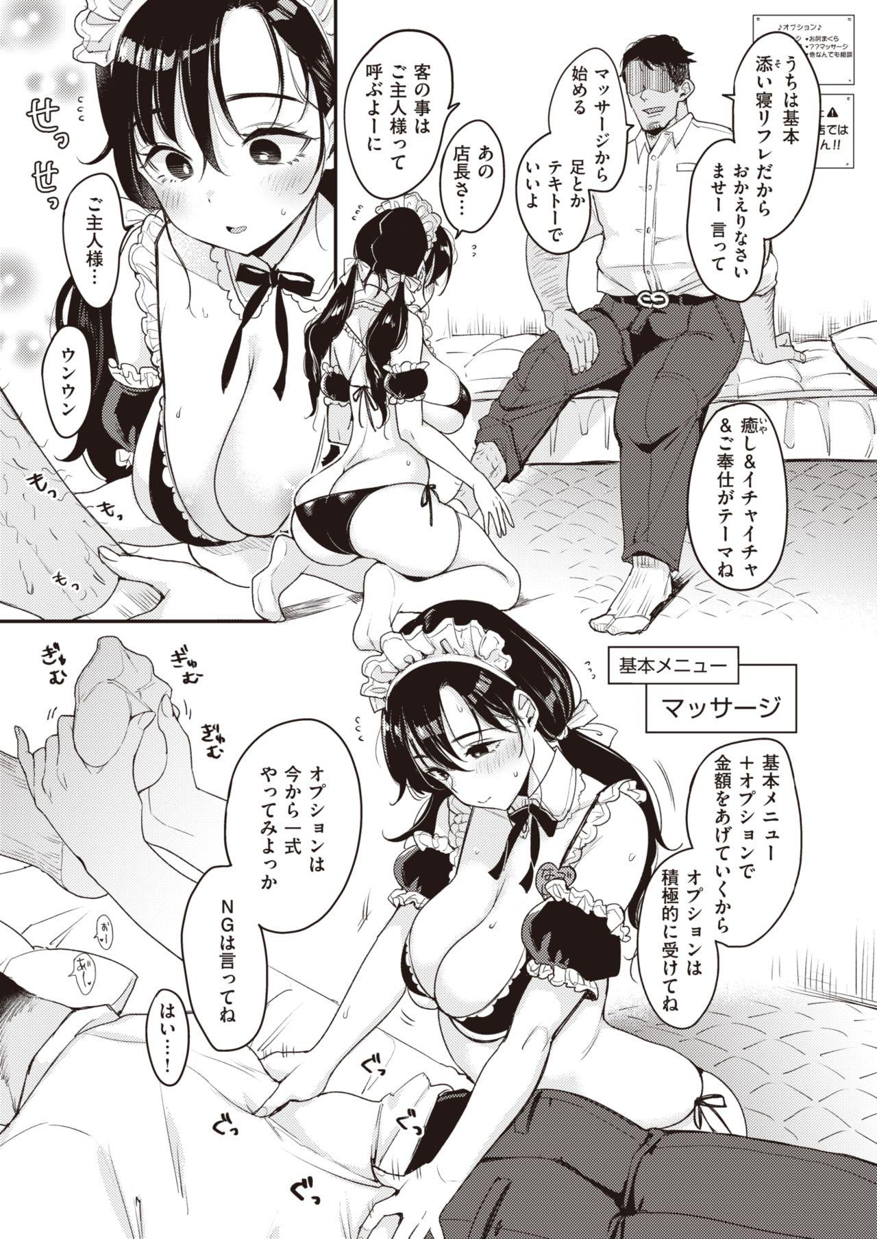 Sexteen WEEKLY Kairakuten Vol.55 Girls Fucking - Page 4