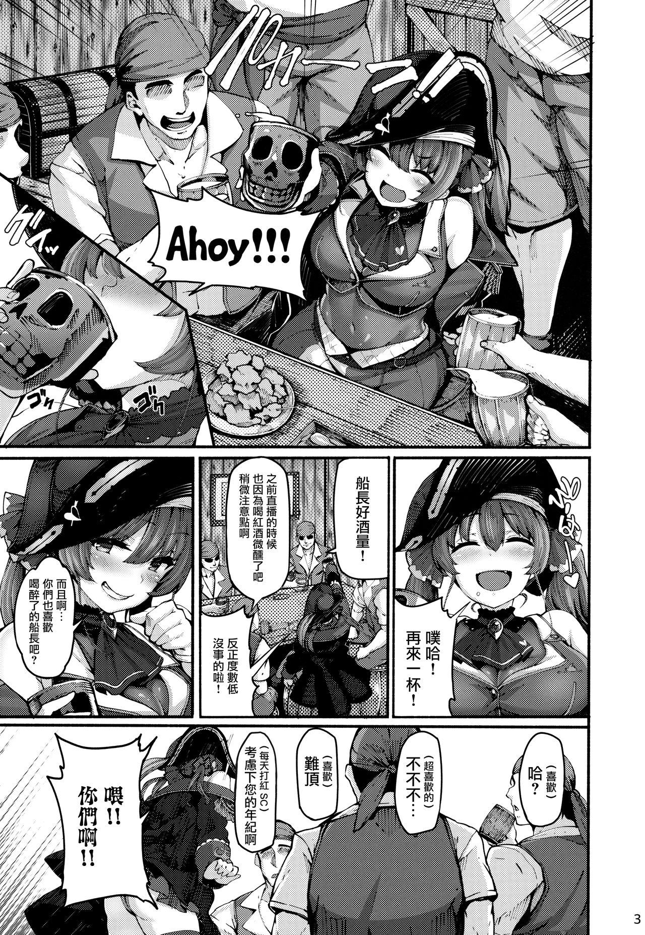 Free Fucking (Akihabara Chou Doujinsai) [LAMINARIA (Shiokonbu)] Kimi-tachii Senchou to Off-pako Shitain desu kaa (Houshou Marine) [Chinese] [無邪気漢化組] Casero - Page 3