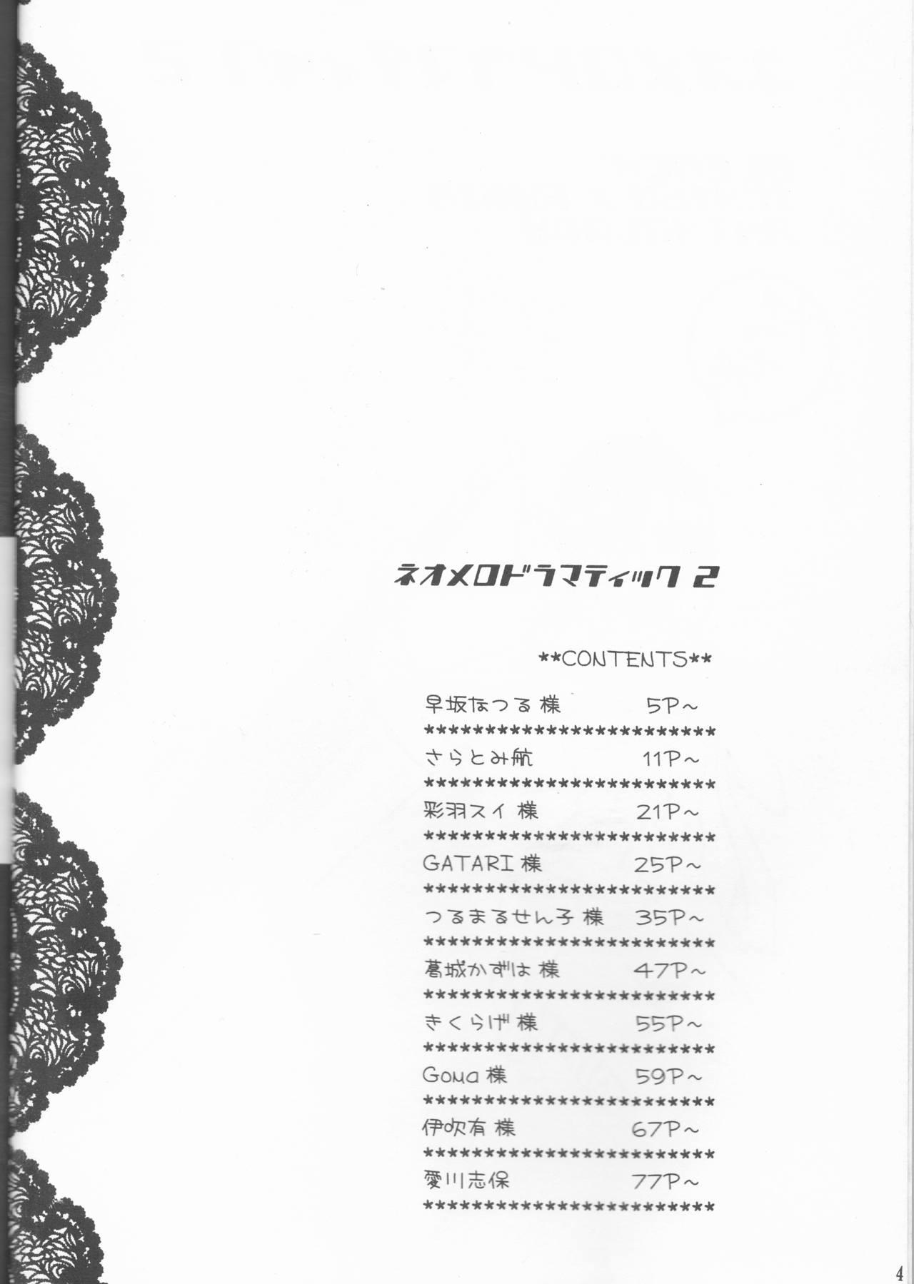 Weird Neo Melodramatic 2 - Bleach Ffm - Page 4