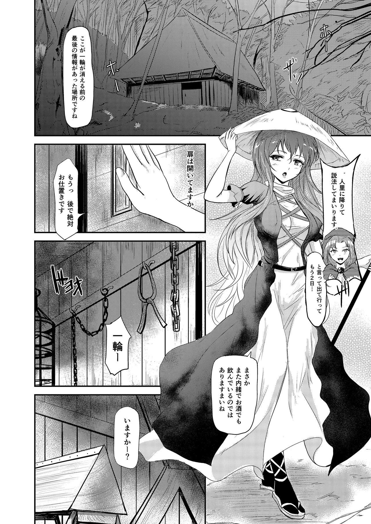 Brunettes Reincarnation - Touhou project Gay Fucking - Page 4