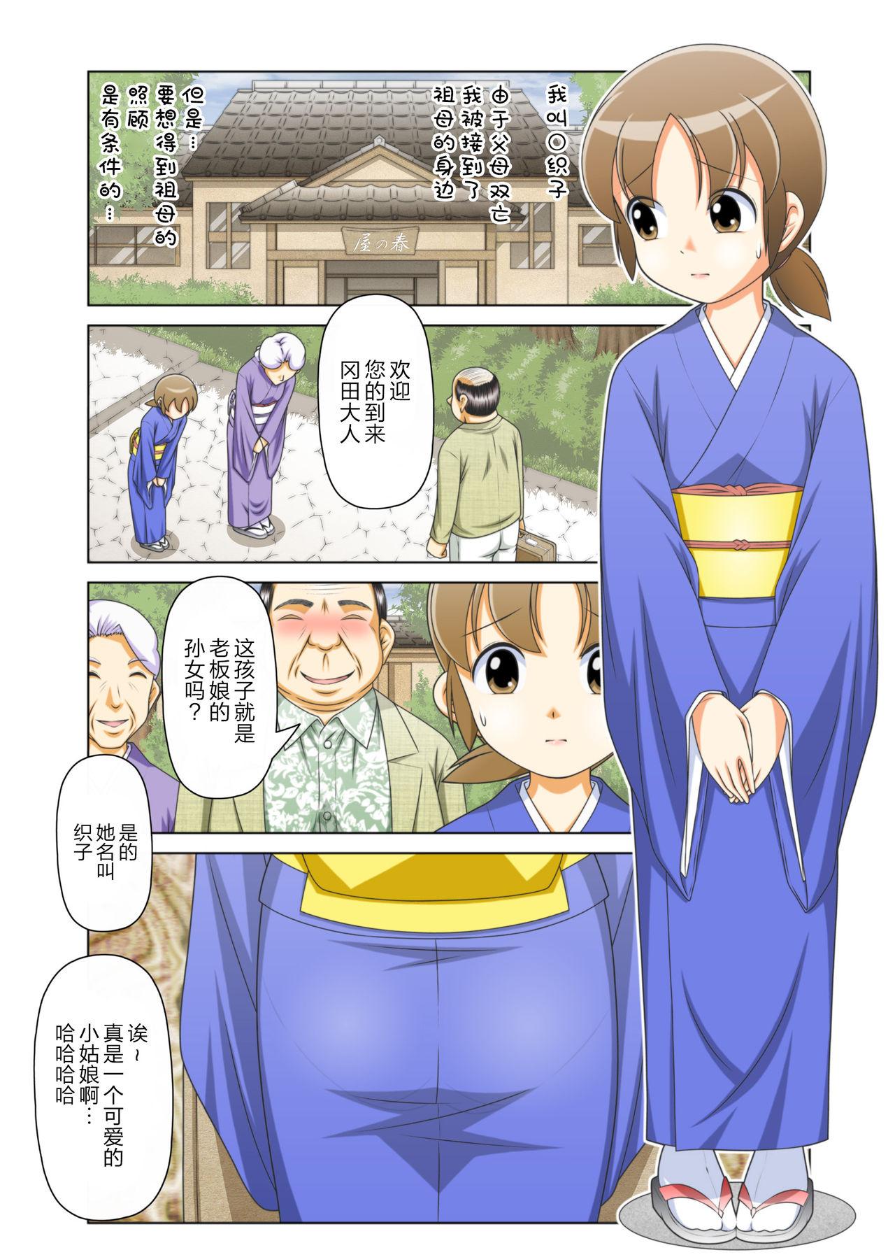 Pierced Waka Okami wa Shougakusei! - Waka okami wa shougakusei Teamskeet - Page 2
