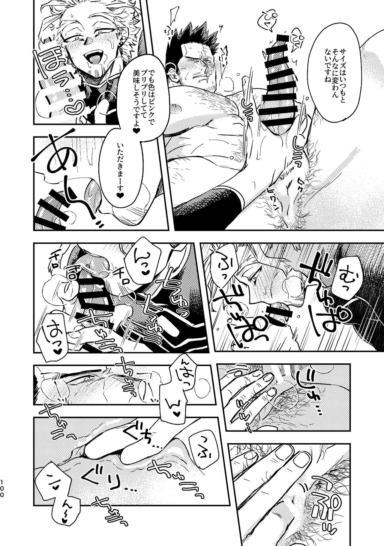 WEB Sairoku Zumi HawEn Manga ga Kami demo Yomeru Hon. 99