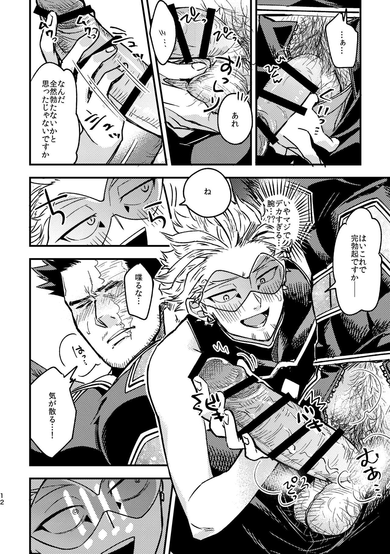 Pareja WEB Sairoku Zumi HawEn Manga ga Kami demo Yomeru Hon. - My hero academia | boku no hero academia Celebrities - Page 12