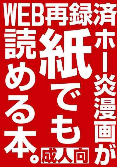 WEB Sairoku Zumi HawEn Manga ga Kami demo Yomeru Hon. 1