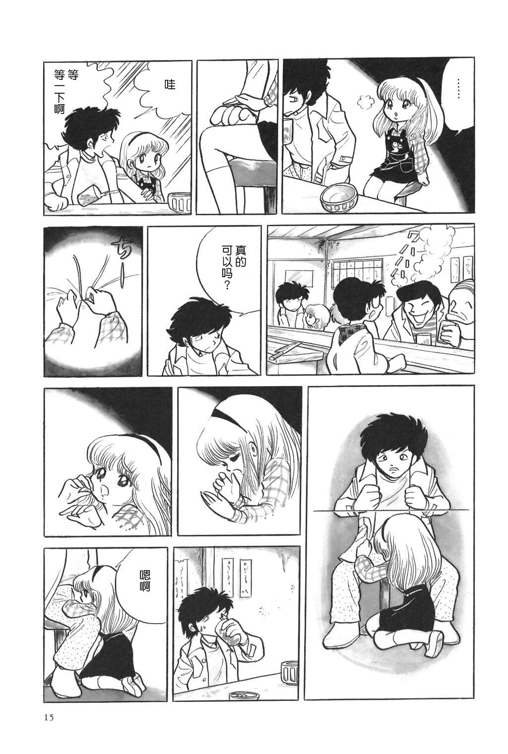 Rough Fuck Suisen | 水仙 Coed - Page 3