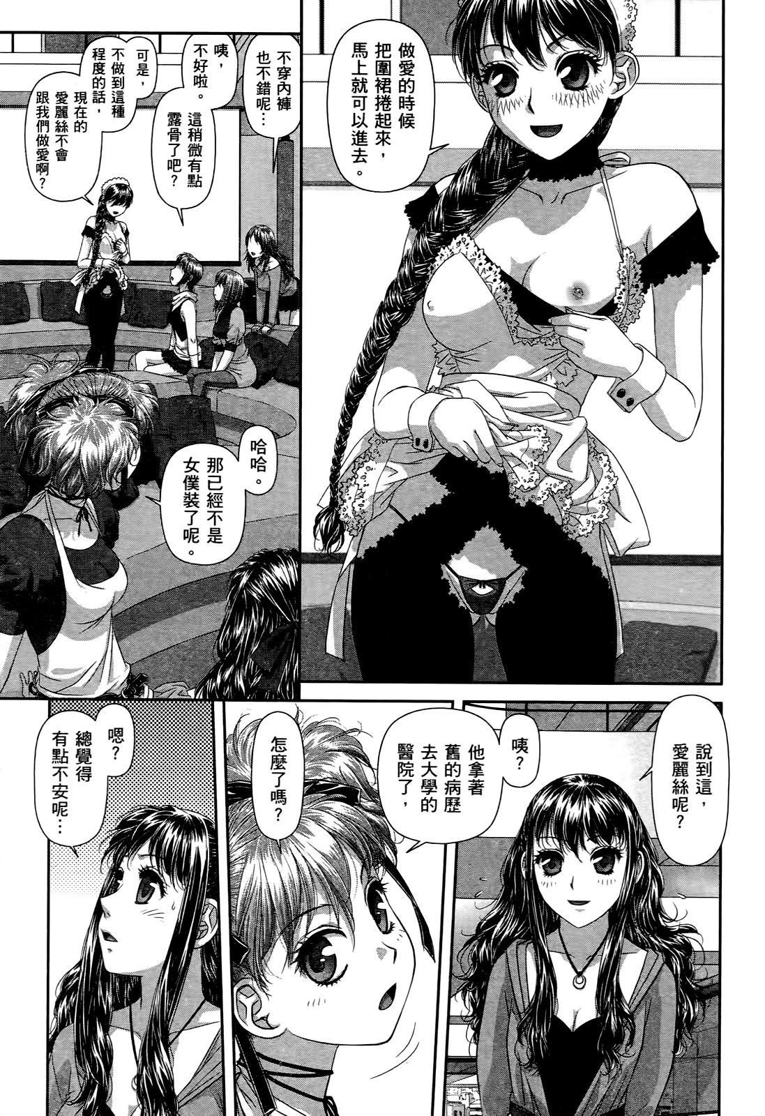 Blowing My doll house 3 | 甜蜜寶貝屋 3 Gay College - Page 5
