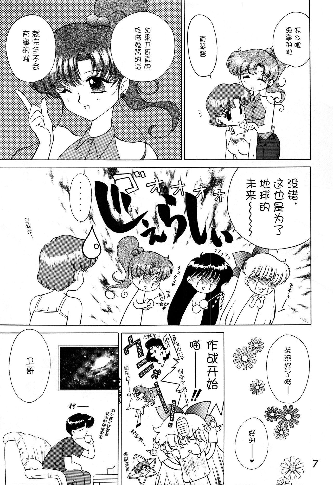 Hunks CHEAP TRICK - Sailor moon | bishoujo senshi sailor moon Sapphic - Page 7