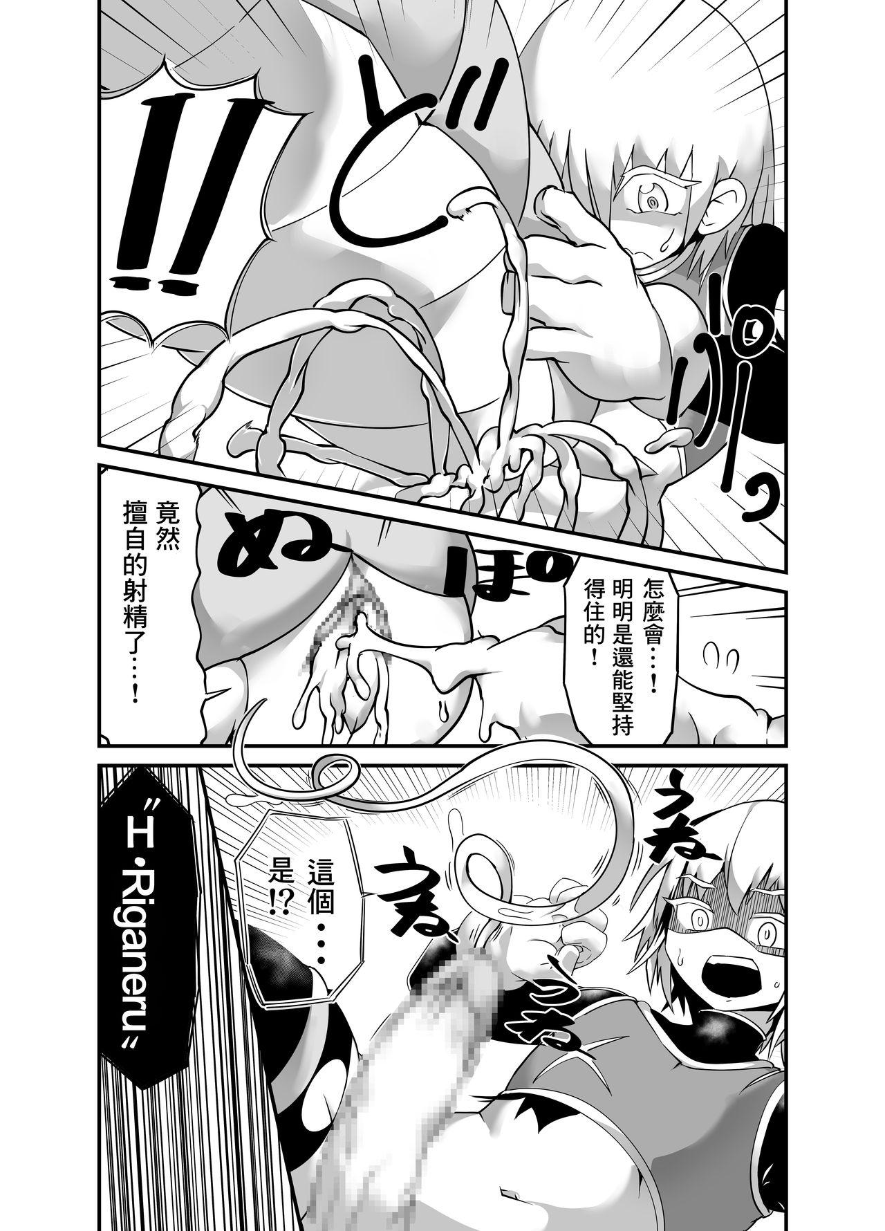 Big Tits Hero Haiboku!? Kamakiri Kaijin no Wana!! - Original Petite Teenager - Page 9
