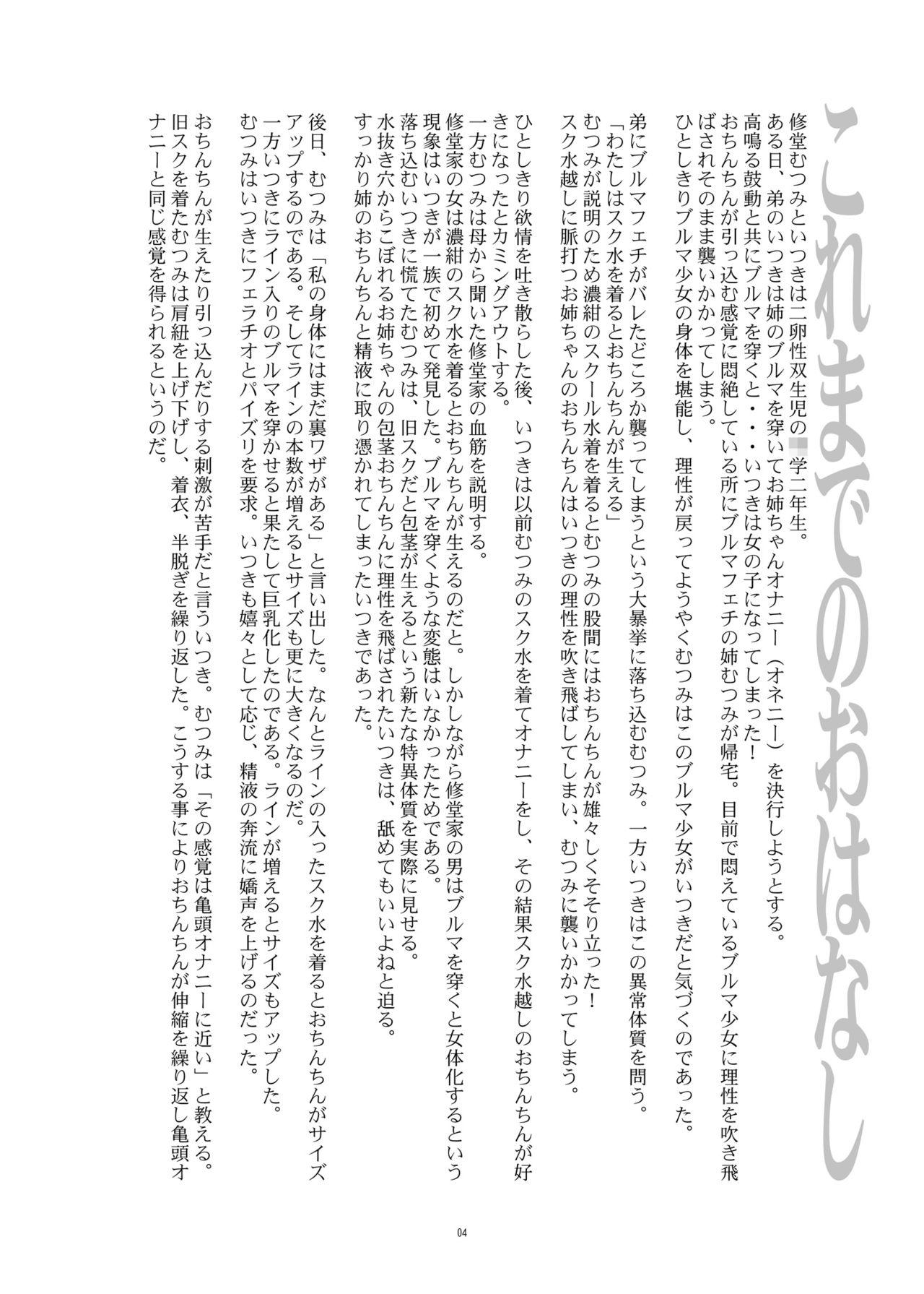 Flash Hentai Futago 10 - Original Ex Girlfriends - Page 4