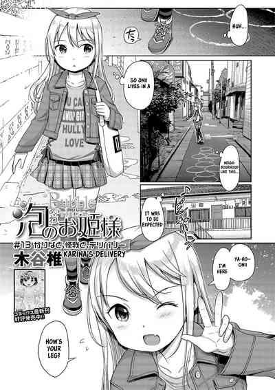 Awa no Ohime-sama #13 Karina to, Kega to, Deribarii | Bubble Princess #13! Karina's delivery 1