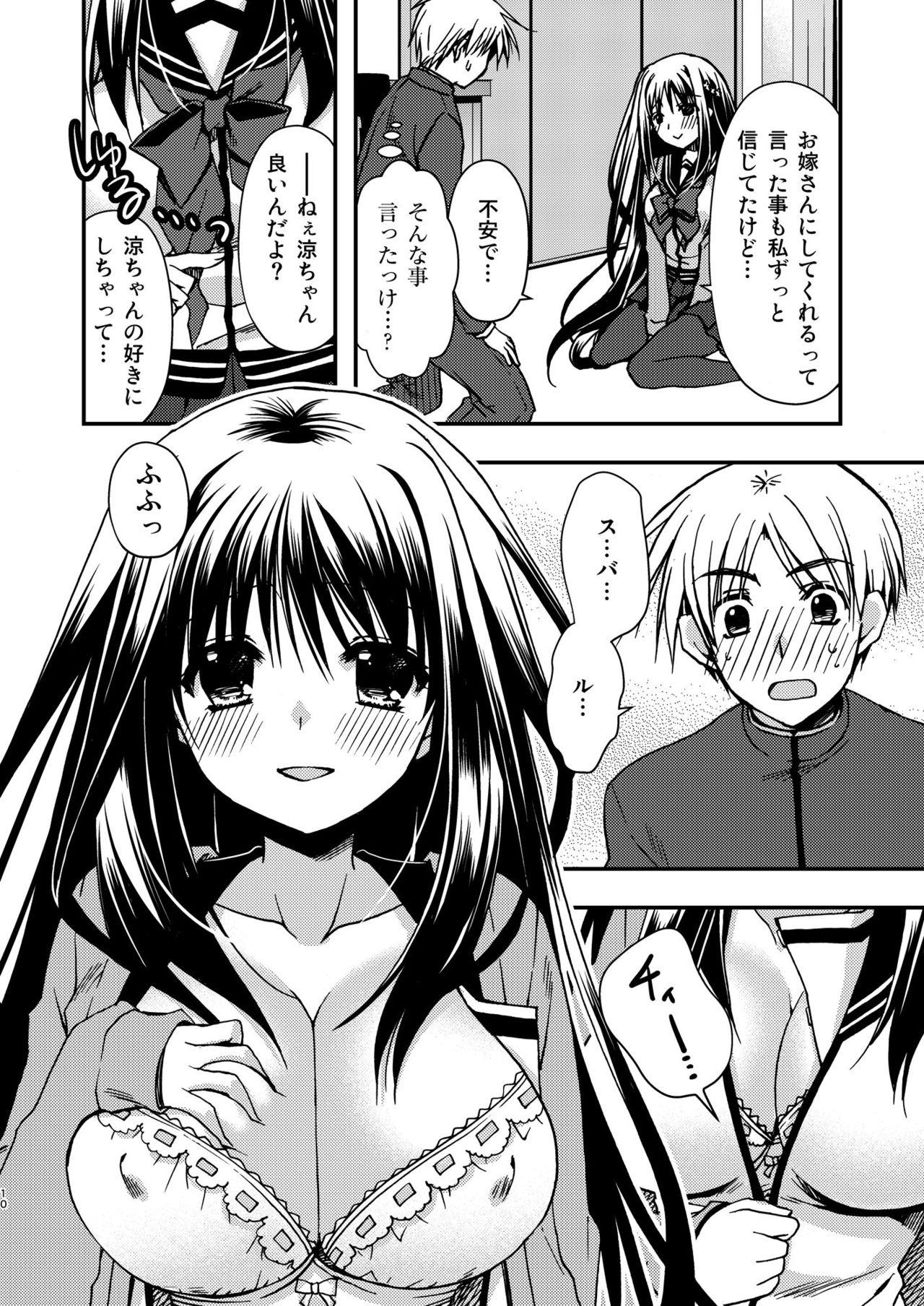 Strange Onee-chan to - Original Virtual - Page 10